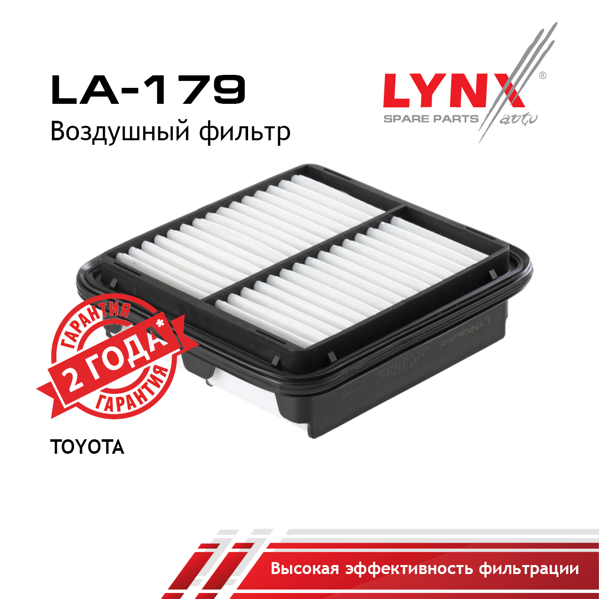 Фильтр воздушный - LYNXauto LA-179