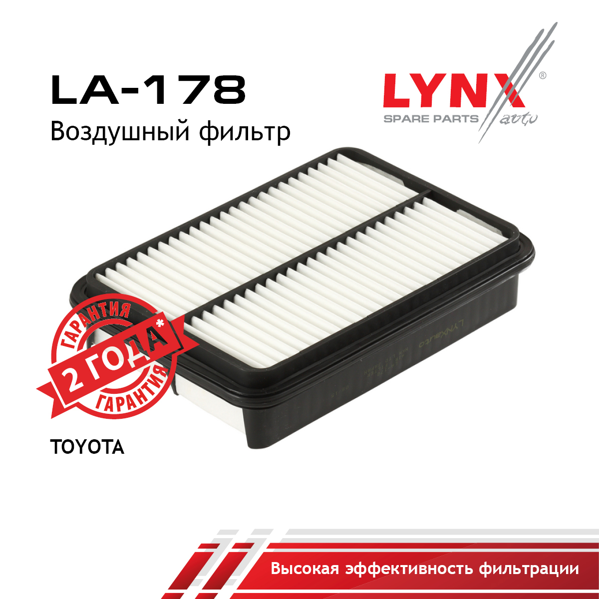 Фильтр воздушный - LYNXauto LA-178