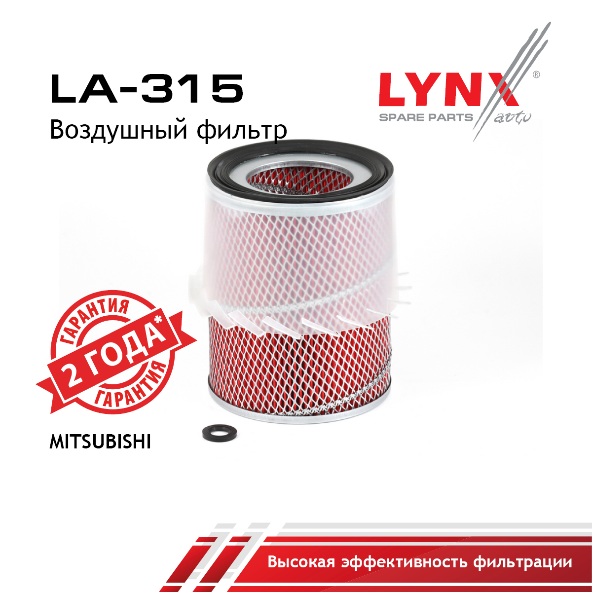 Фильтр воздушный - LYNXauto LA-315