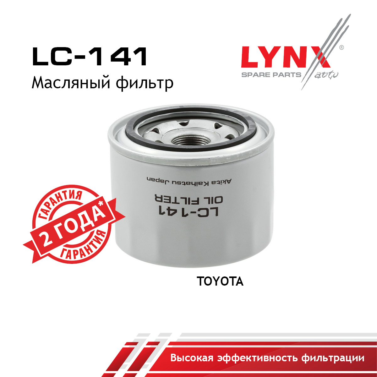 Фильтр масляный - LYNXauto LC-141