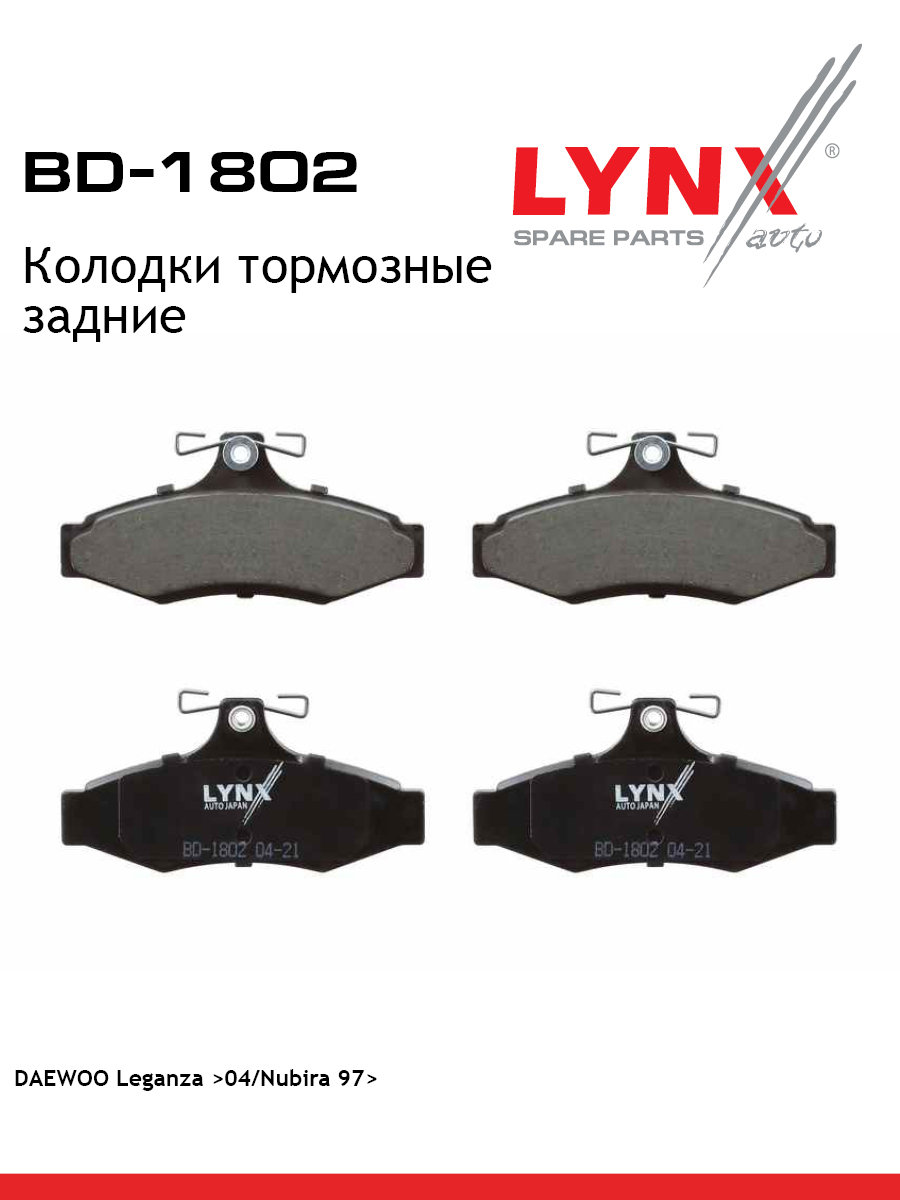 Колодки тормозные дисковые | зад | - LYNXauto BD-1802