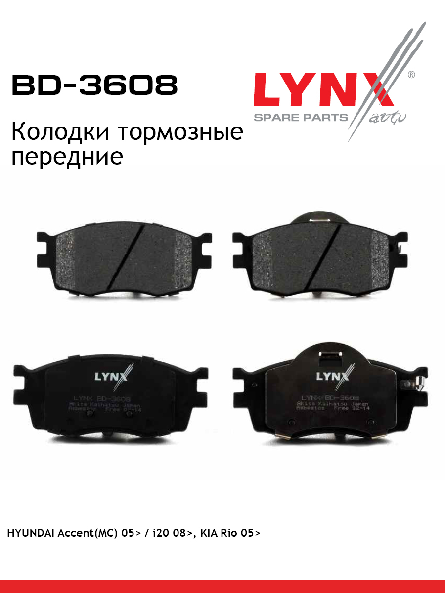 Колодки тормозные дисковые | перед | - LYNXauto BD-3608