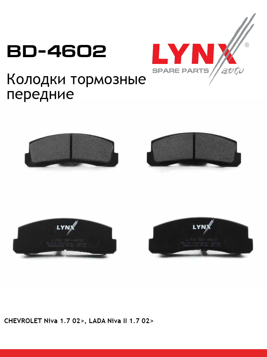Колодки тормозные дисковые передние | перед | lada niva 2121/2131 - LYNXauto BD-4602