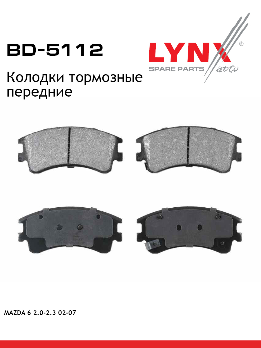 Колодки тормозные дисковые | перед | - LYNXauto BD-5112
