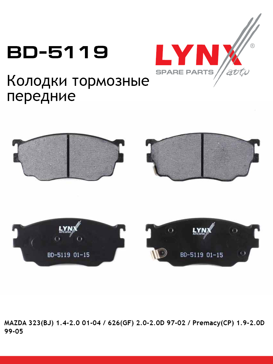 Колодки тормозные дисковые | перед | - LYNXauto BD-5119
