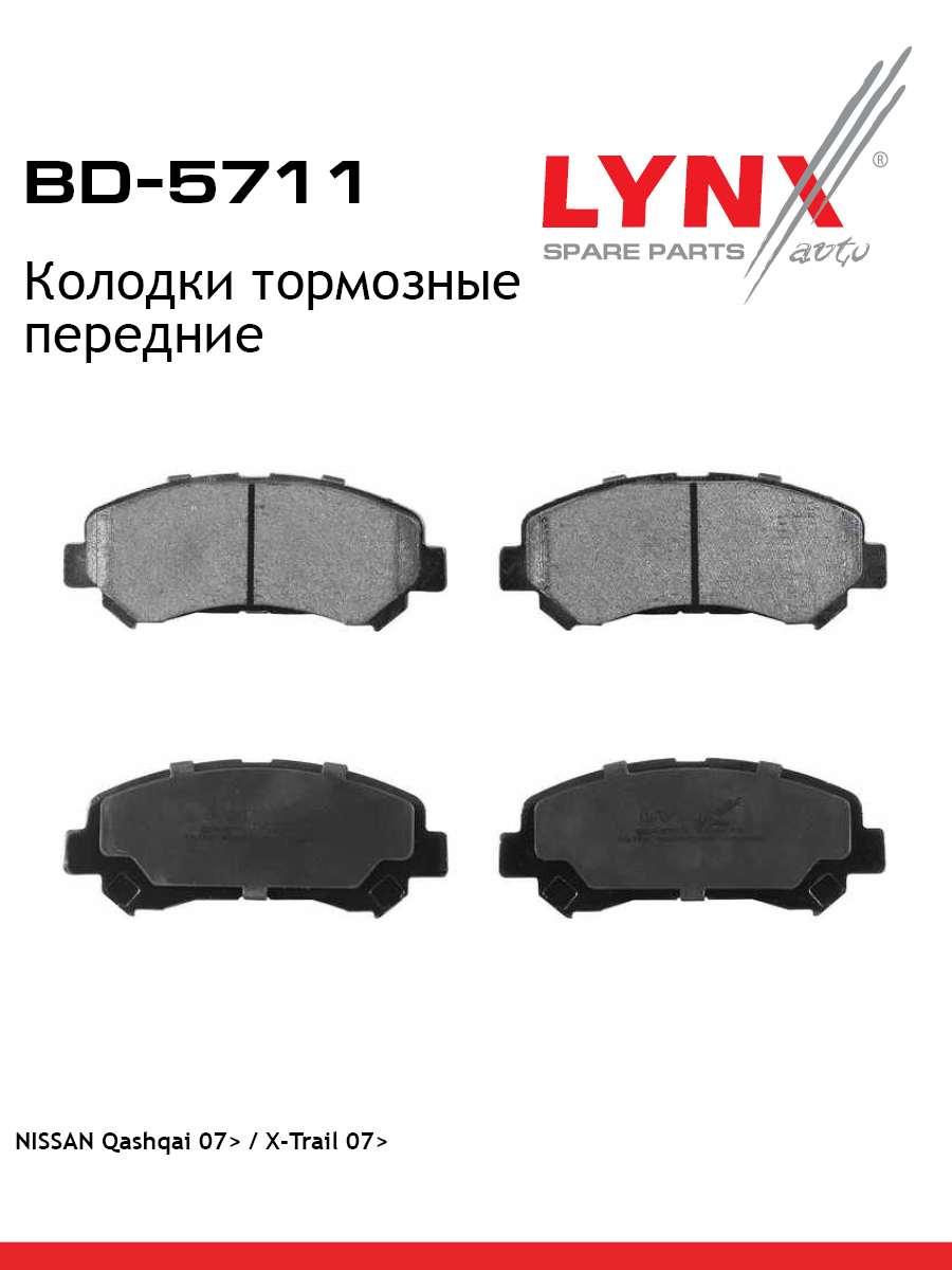 Колодки тормозные дисковые | перед | - LYNXauto BD-5711