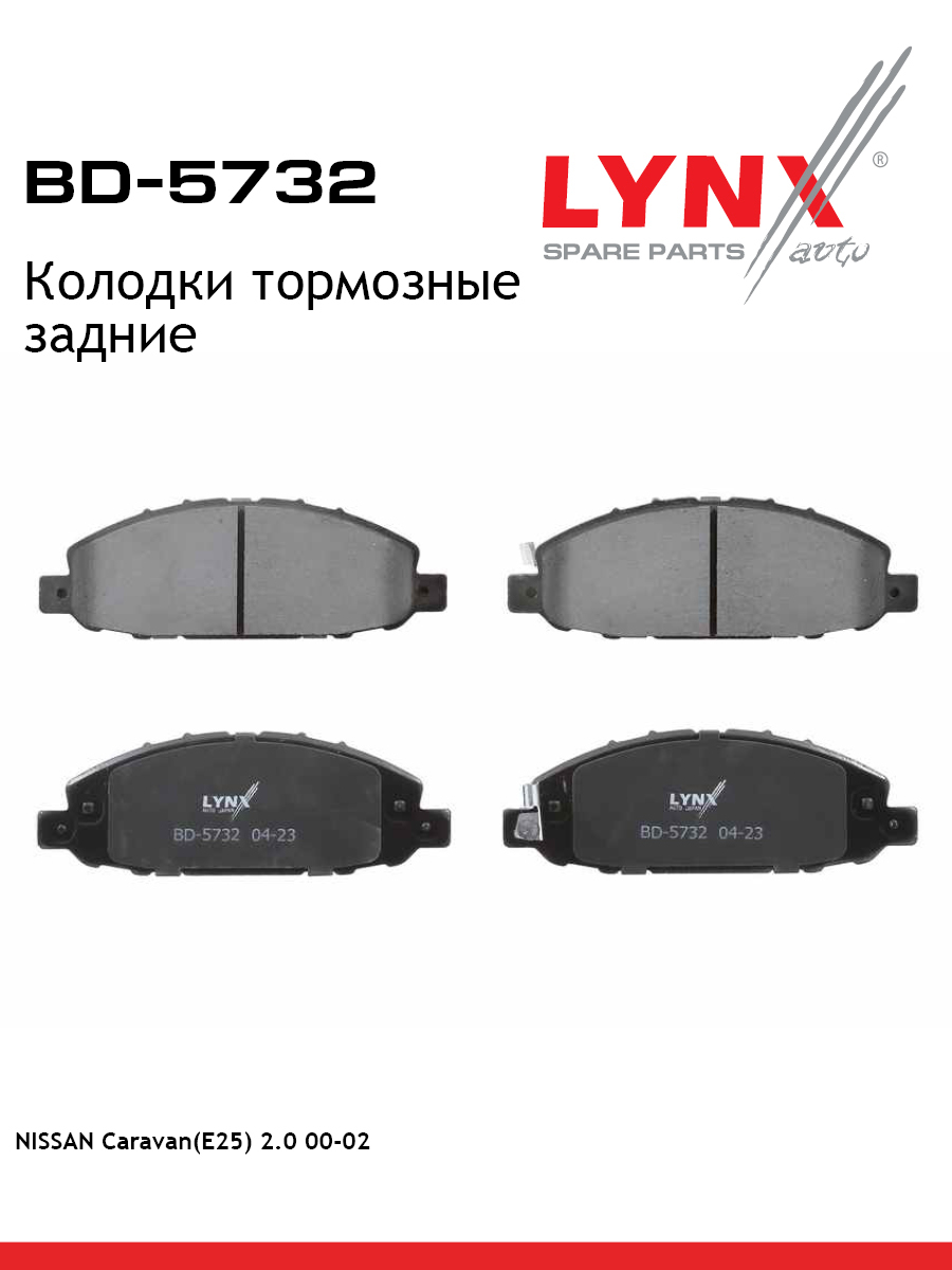 Колодки тормозные дисковые | зад прав/лев | - LYNXauto BD-5732