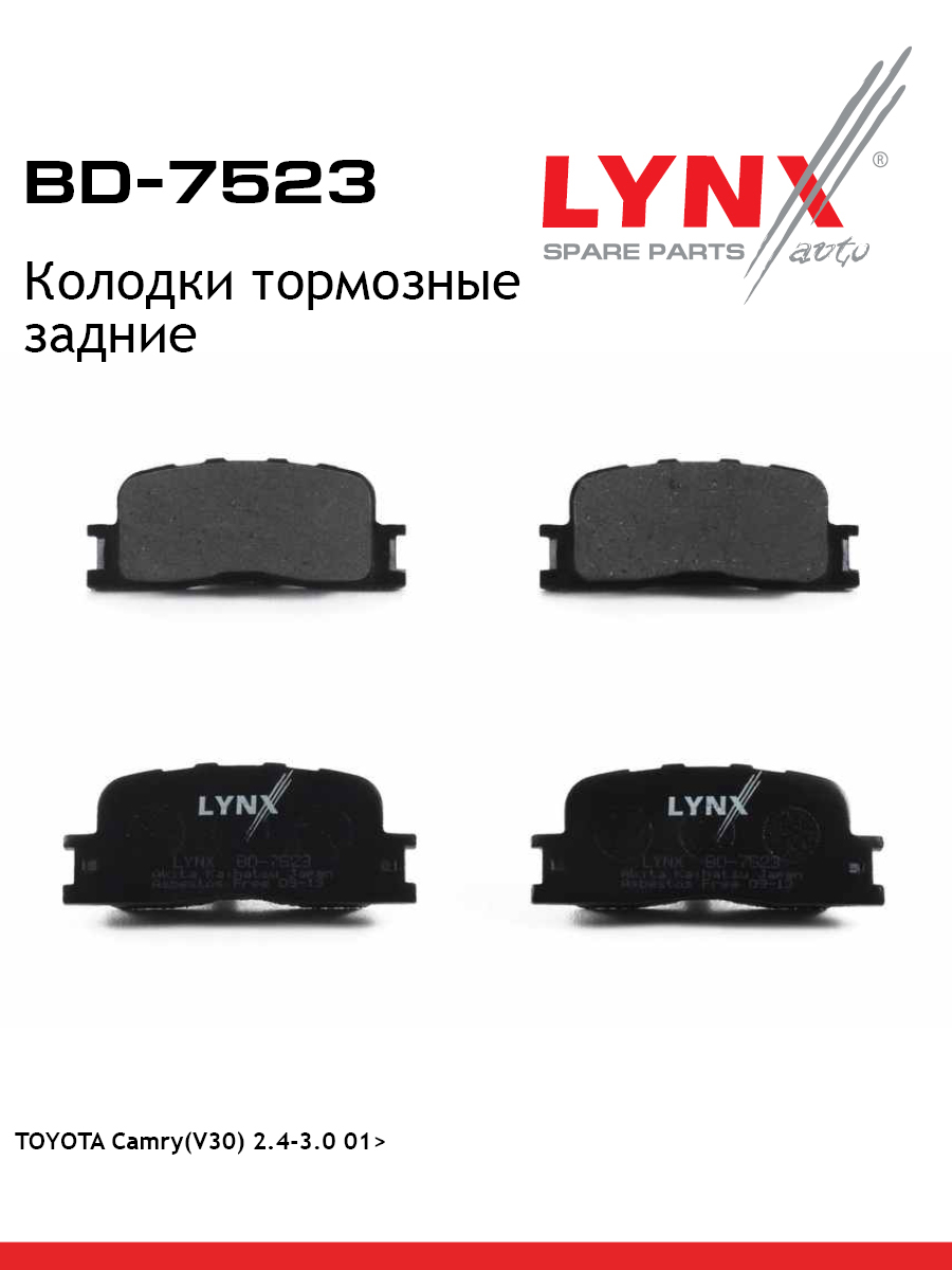 Колодки тормозные дисковые | зад | - LYNXauto BD-7523