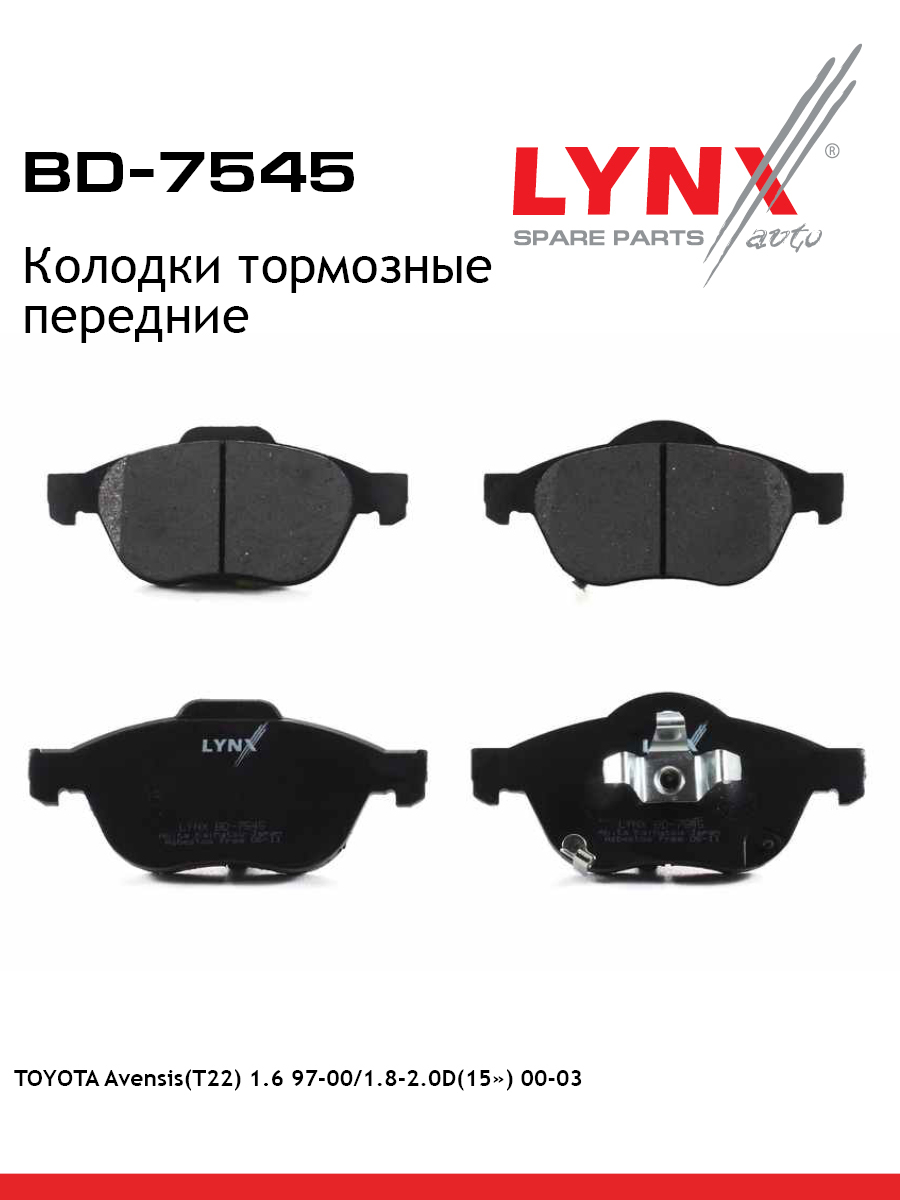 Колодки тормозные дисковые | перед | - LYNXauto BD-7545