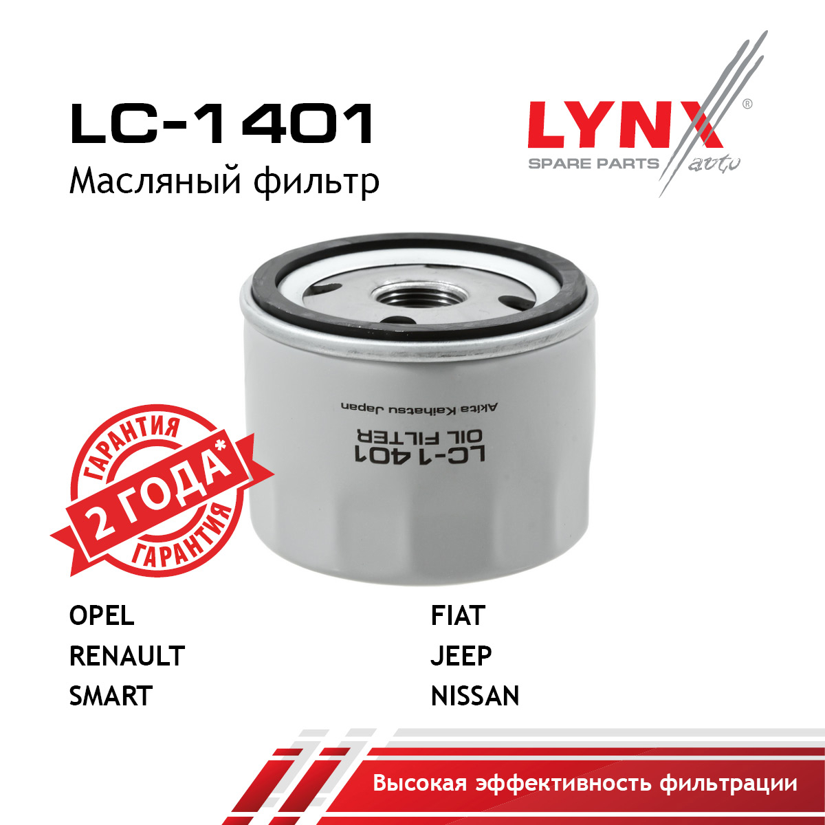 Фильтр масляный - LYNXauto LC-1401