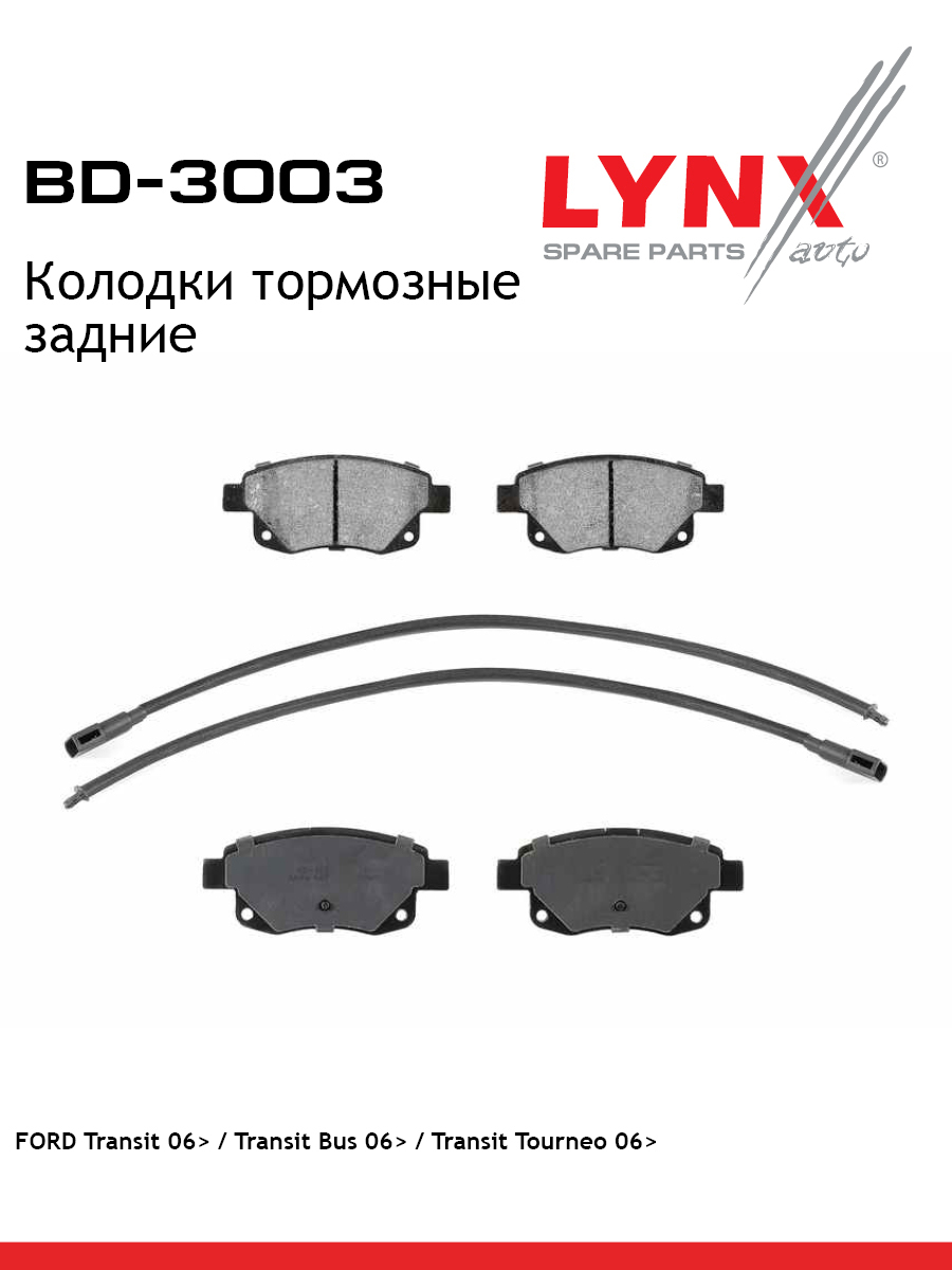 Колодки тормозные дисковые | зад | - LYNXauto BD-3003