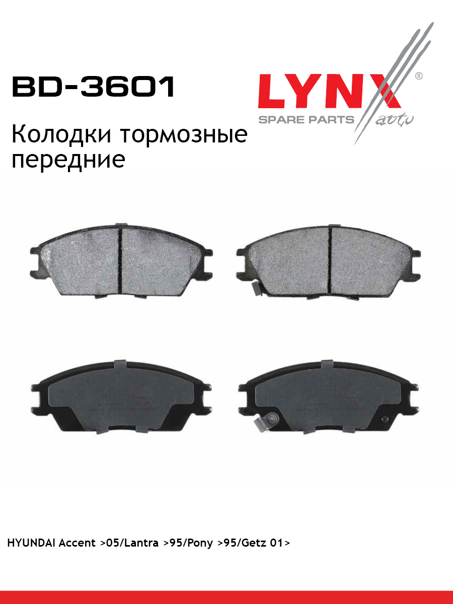 Колодки тормозные дисковые | перед | - LYNXauto BD-3601