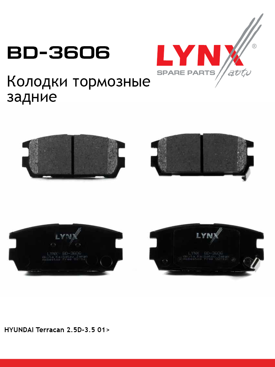 Колодки тормозные дисковые | зад | - LYNXauto BD-3606