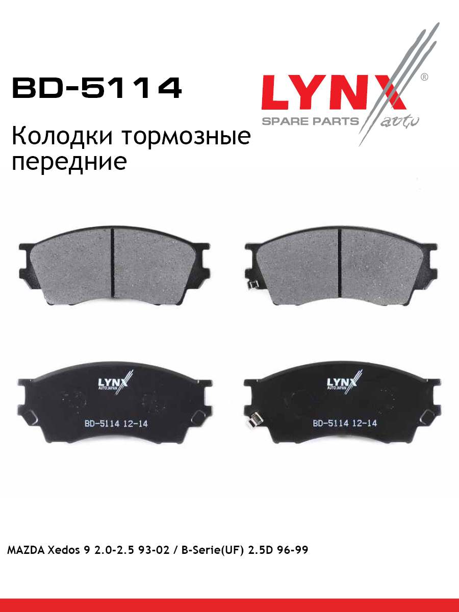 Колодки тормозные дисковые | перед | - LYNXauto BD-5114
