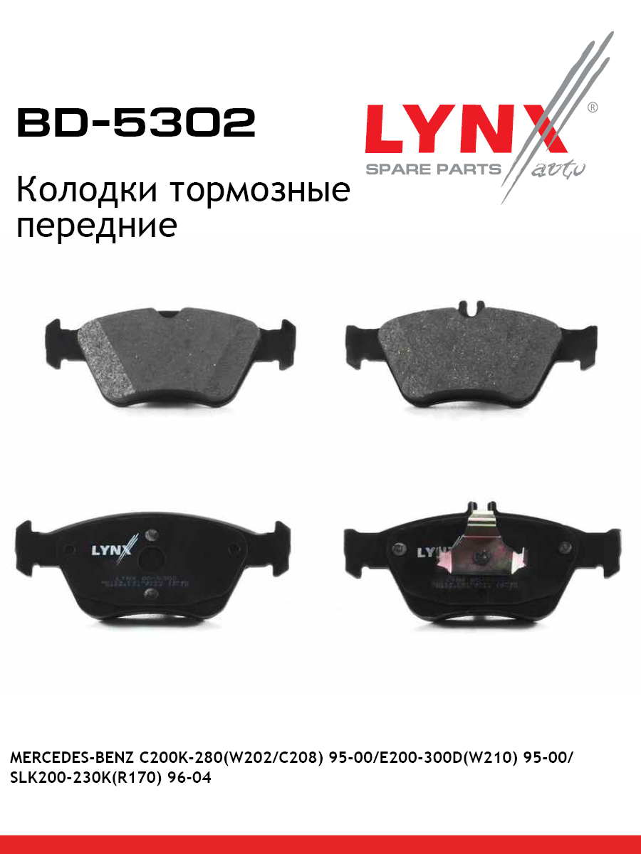 Колодки тормозные дисковые | перед | - LYNXauto BD-5302