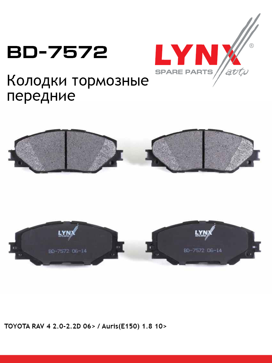 Колодки тормозные дисковые | перед | - LYNXauto BD-7572