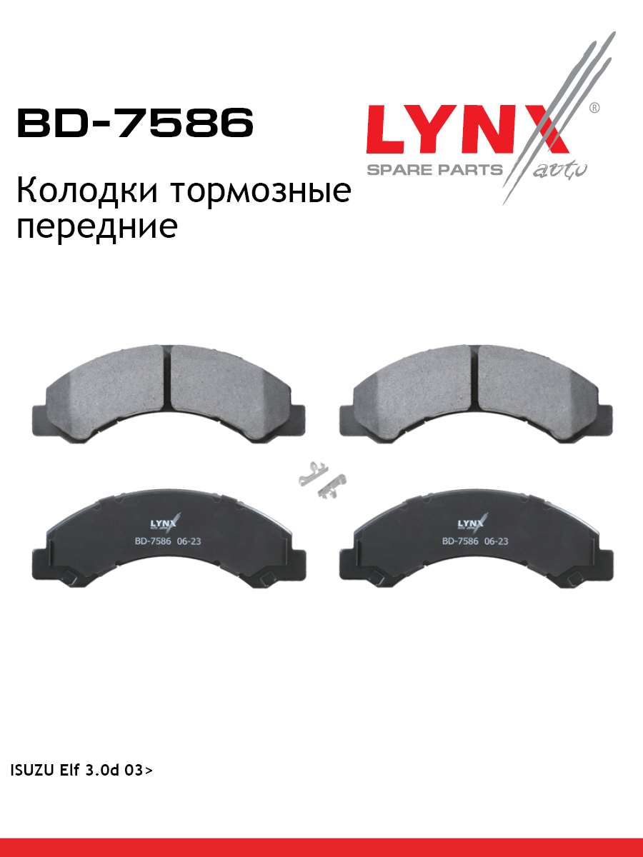 Колодки тормозные дисковые | перед прав/лев | - LYNXauto BD-7586