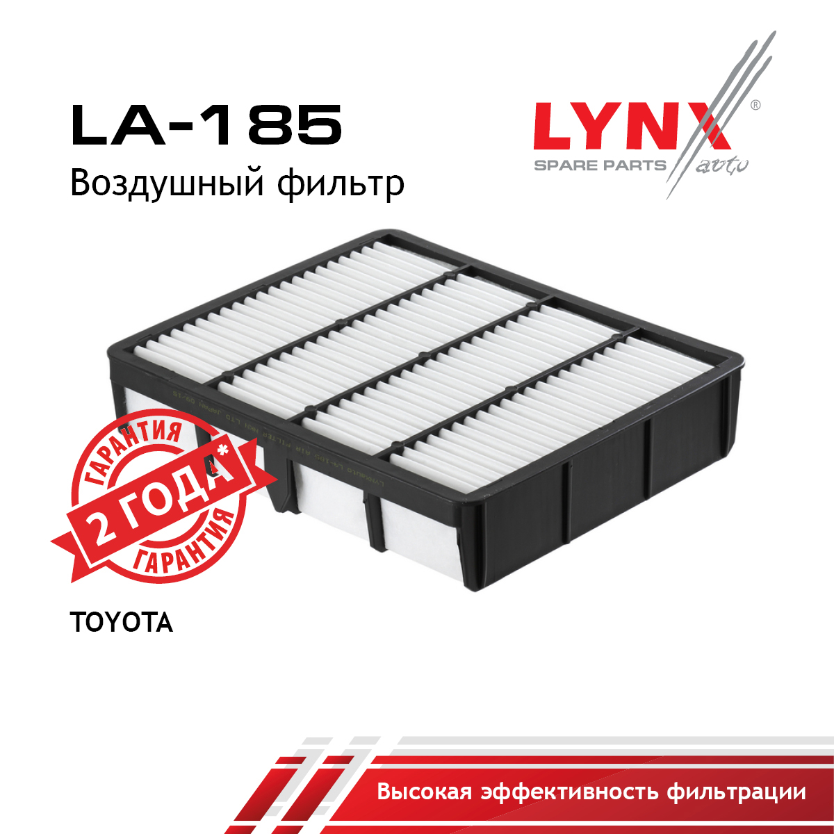 Фильтр воздушный - LYNXauto LA-185