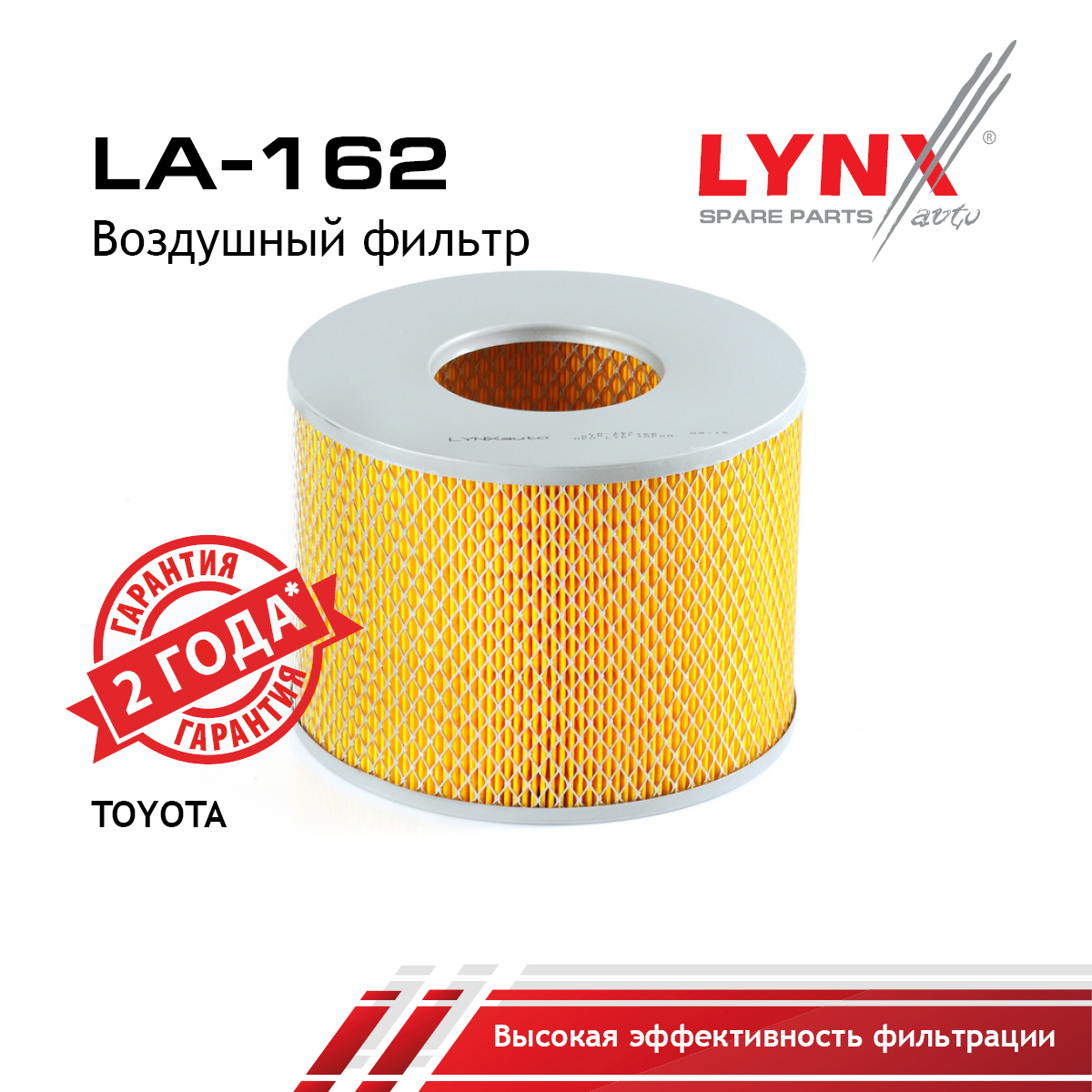 Фильтр воздушный - LYNXauto LA-162