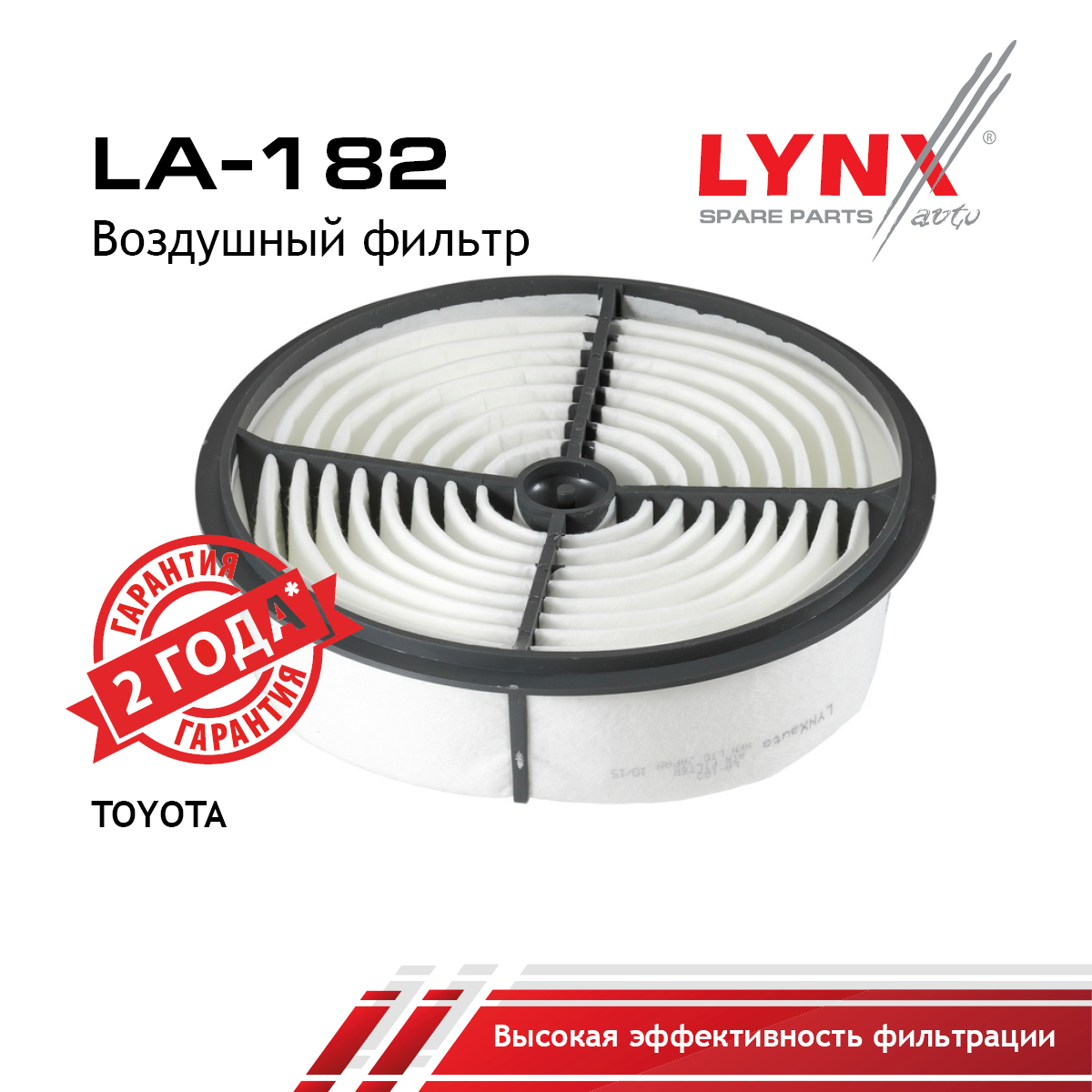 Фильтр воздушный - LYNXauto LA-182