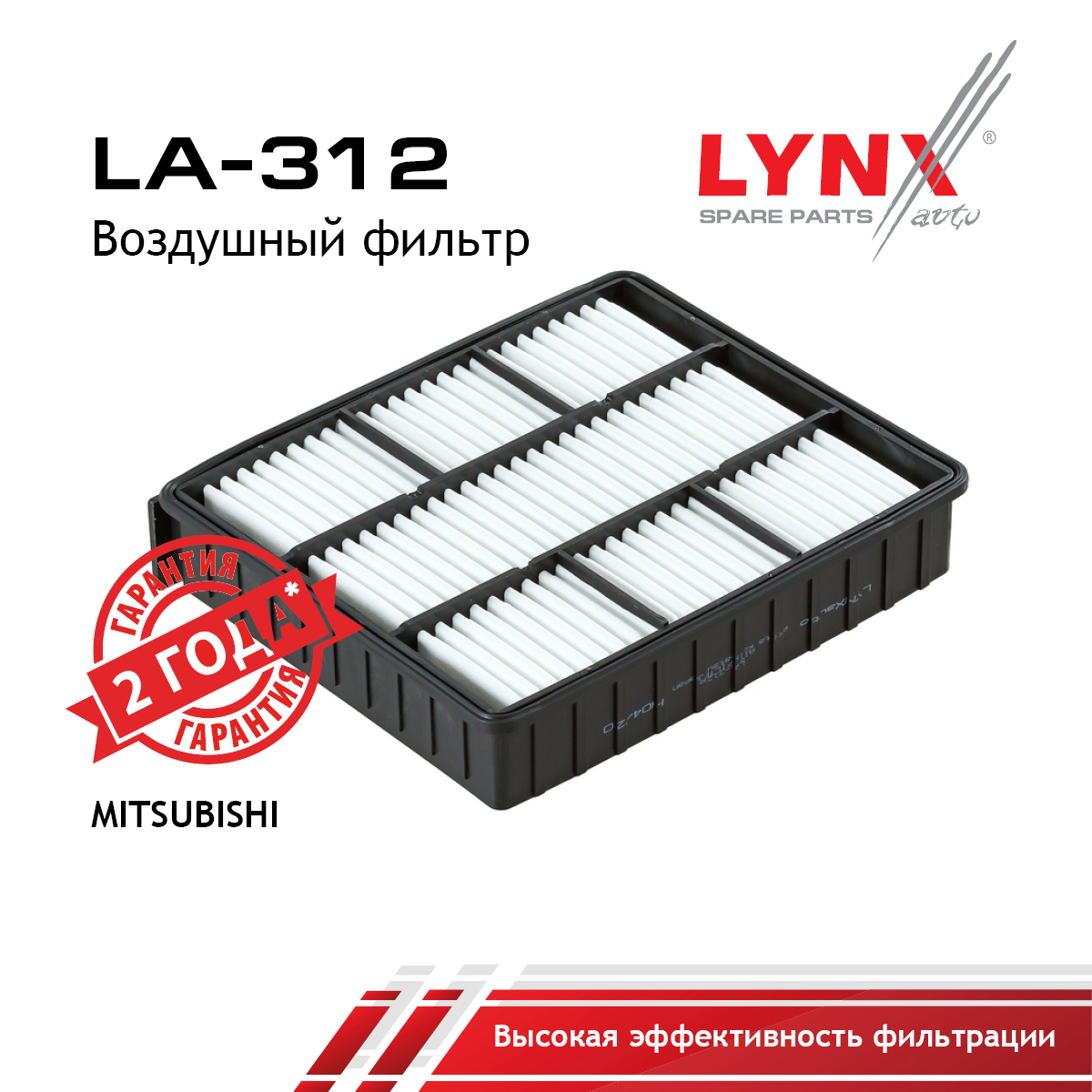 Фильтр воздушный - LYNXauto LA-312