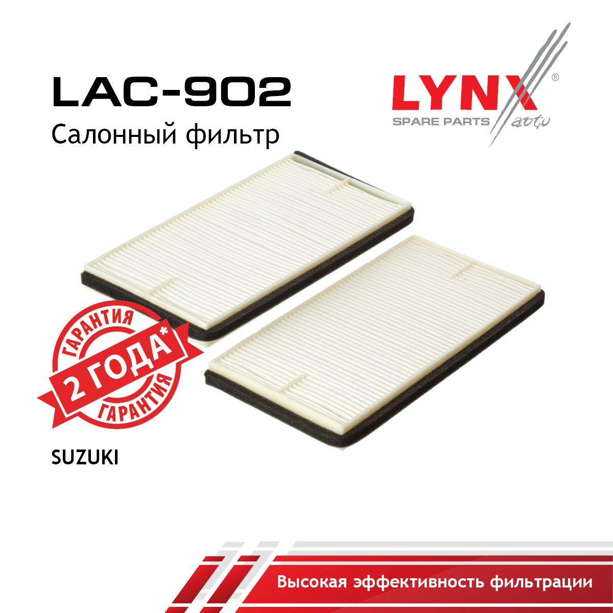 Фильтр салона (2шт) - LYNXauto LAC-902