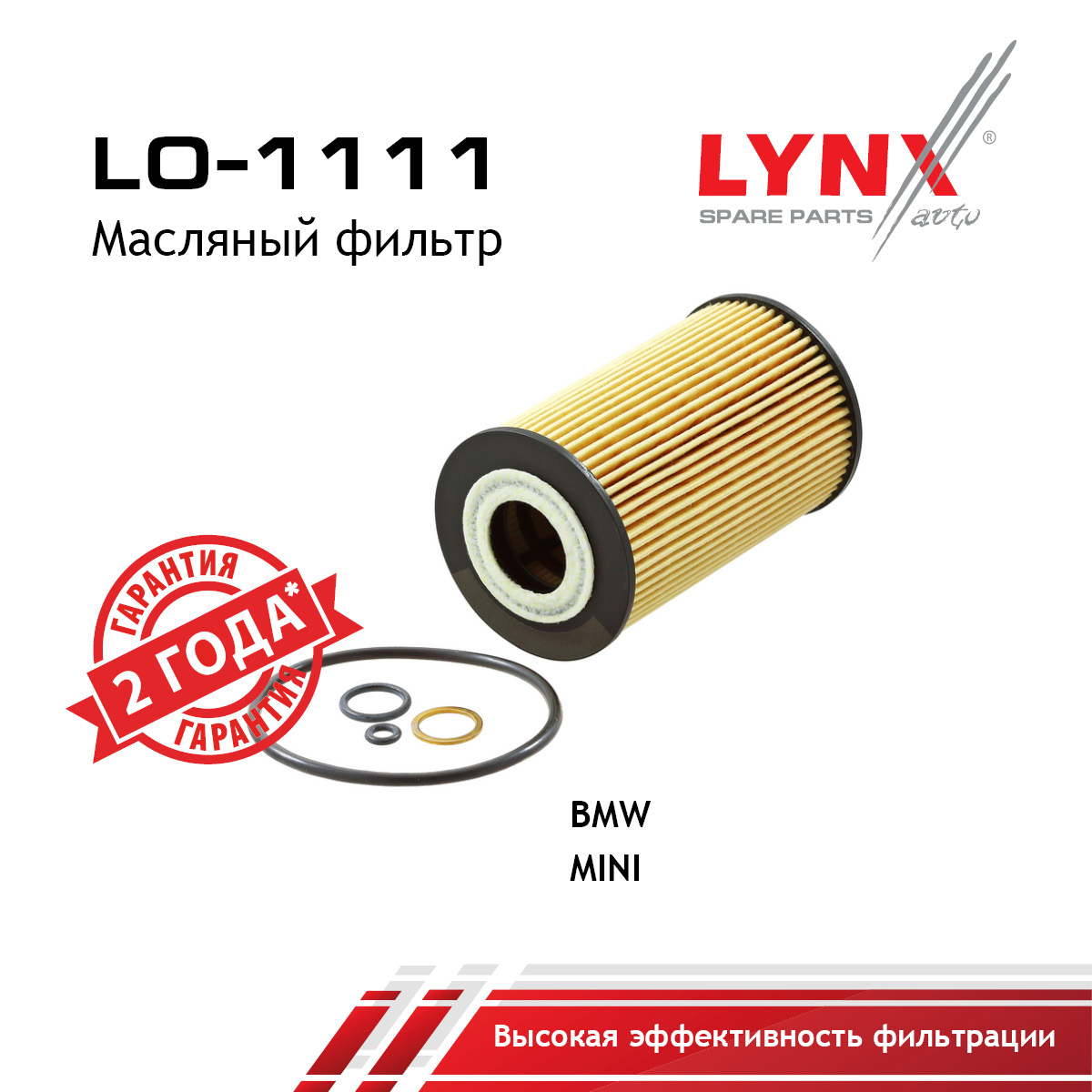 Фильтр масляный (картридж) - LYNXauto LO-1111
