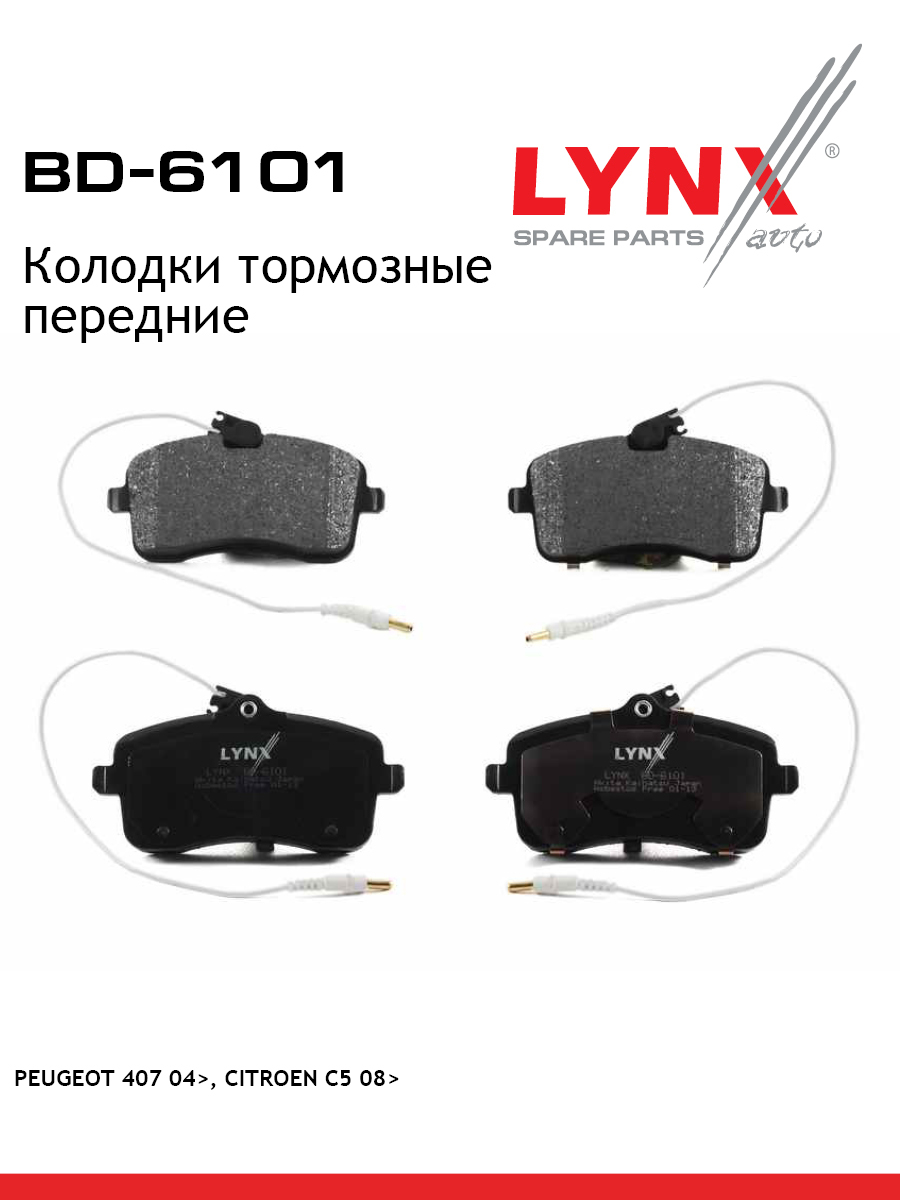 Колодки тормозные дисковые | перед | - LYNXauto BD-6101