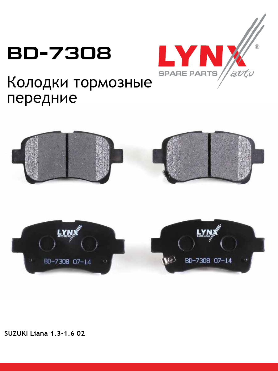 Колодки тормозные дисковые | перед | - LYNXauto BD-7308