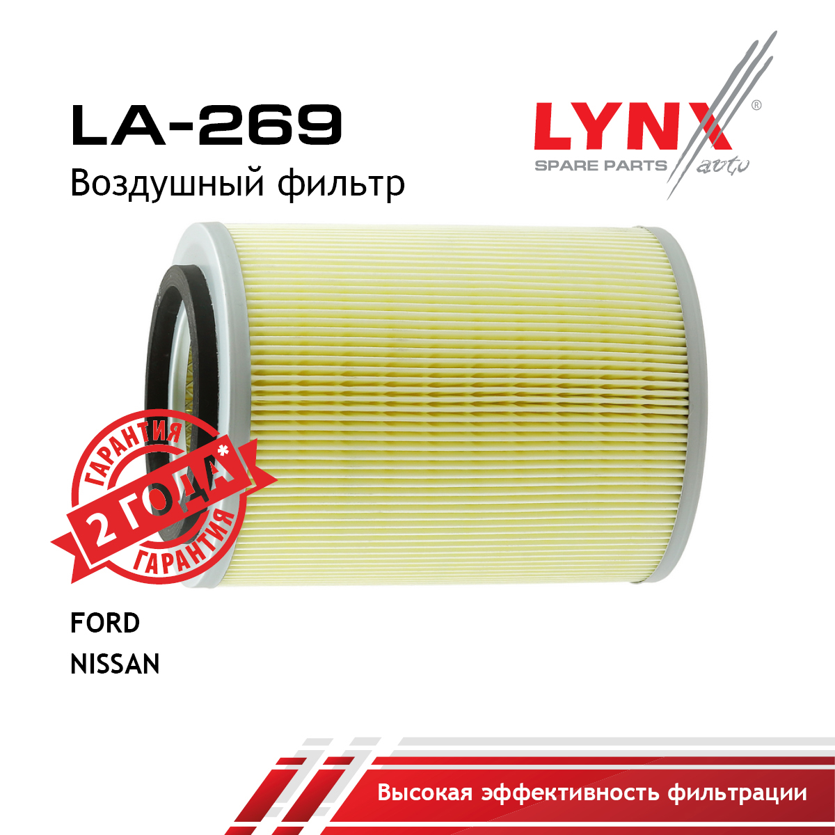 Фильтр воздушный - LYNXauto LA-269