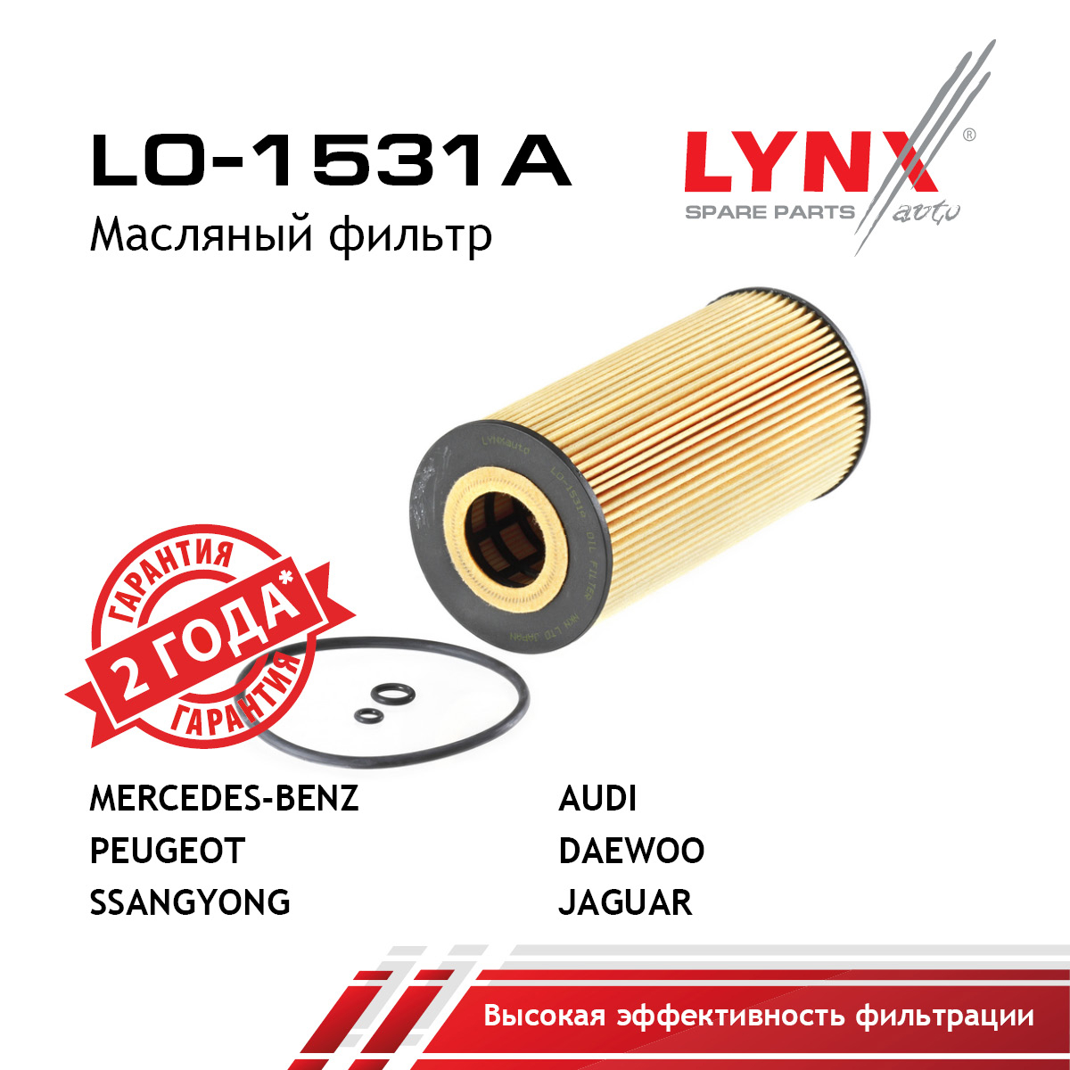 Фильтр масляный (картридж) - LYNXauto LO-1531A