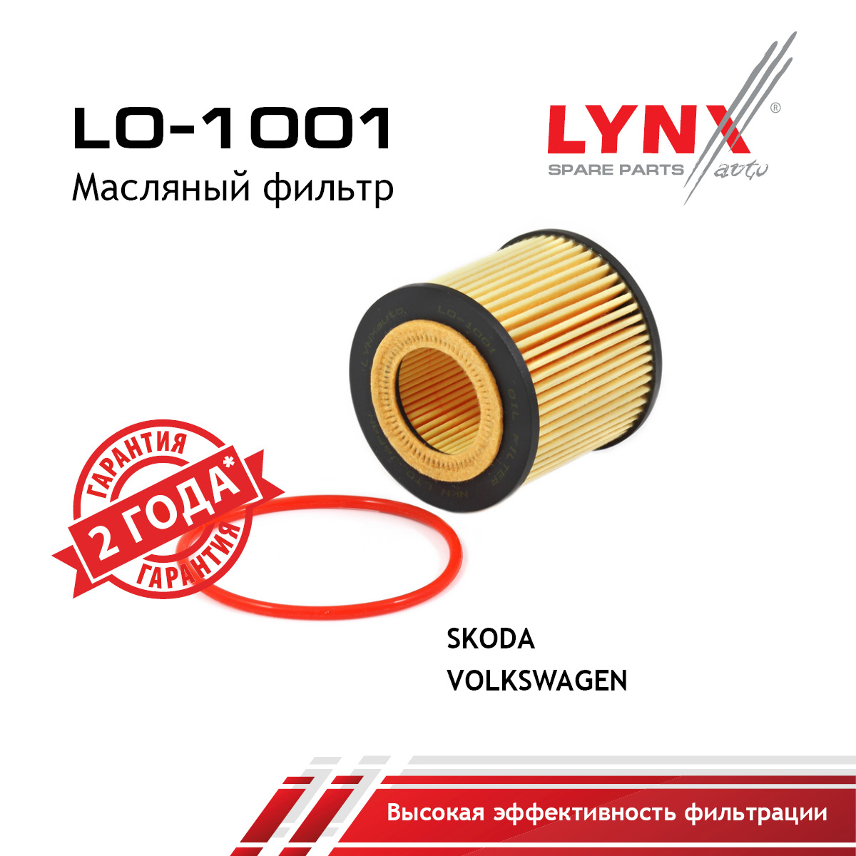 Фильтр масляный (картридж) - LYNXauto LO-1001
