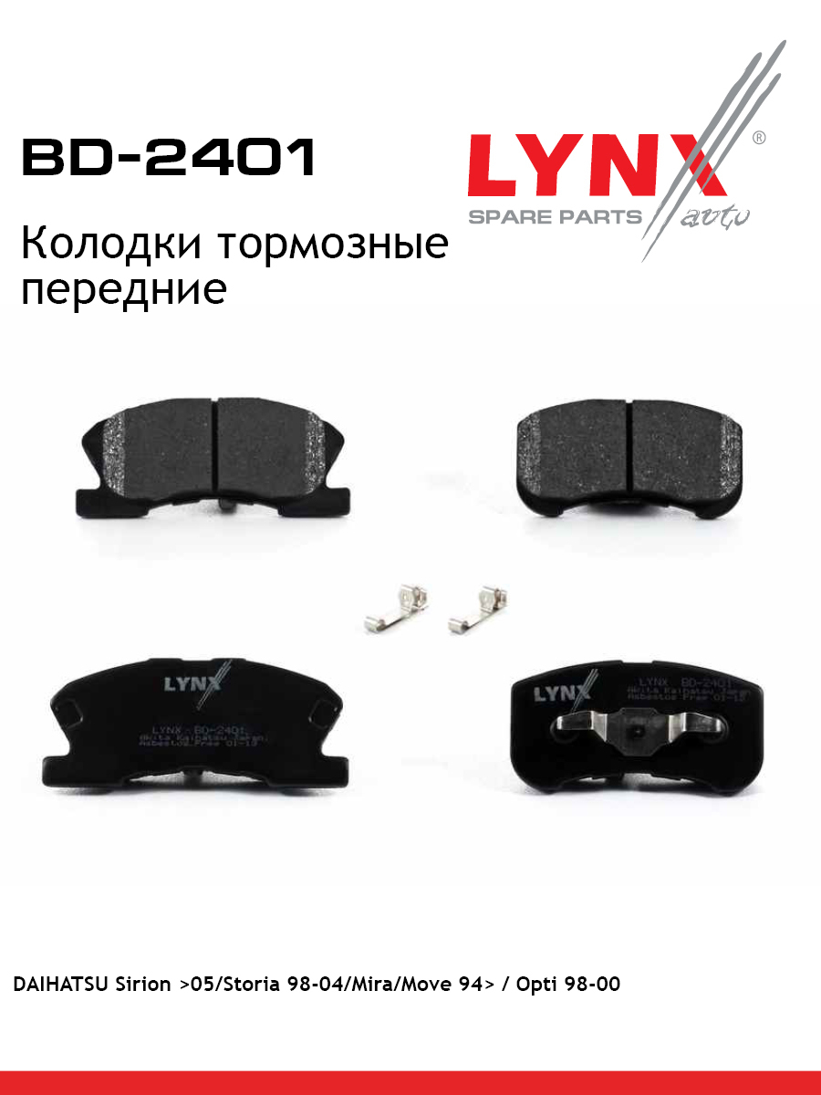 Колодки тормозные дисковые | перед | - LYNXauto BD-2401