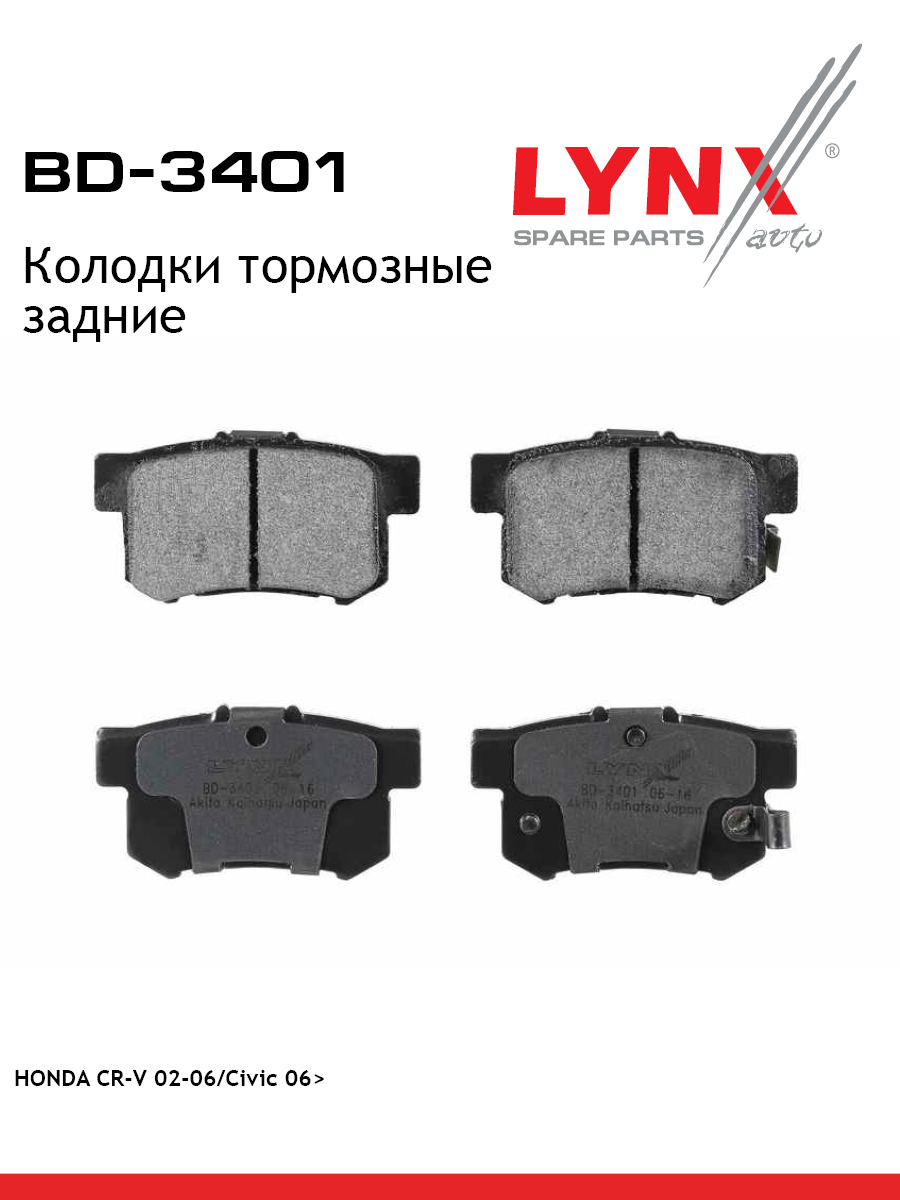 Колодки тормозные дисковые | зад | - LYNXauto BD-3401