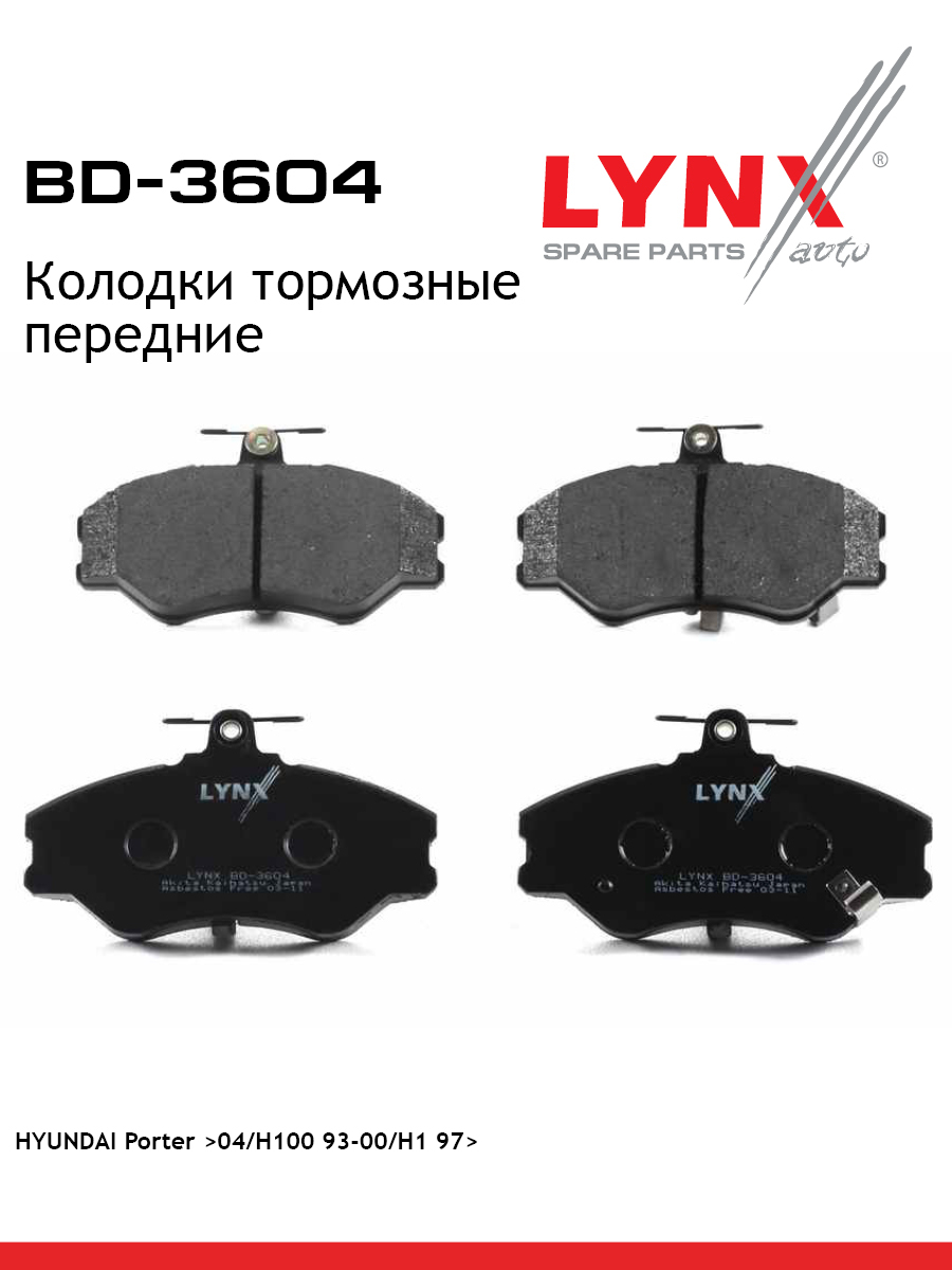 Колодки тормозные дисковые | перед | - LYNXauto BD-3604