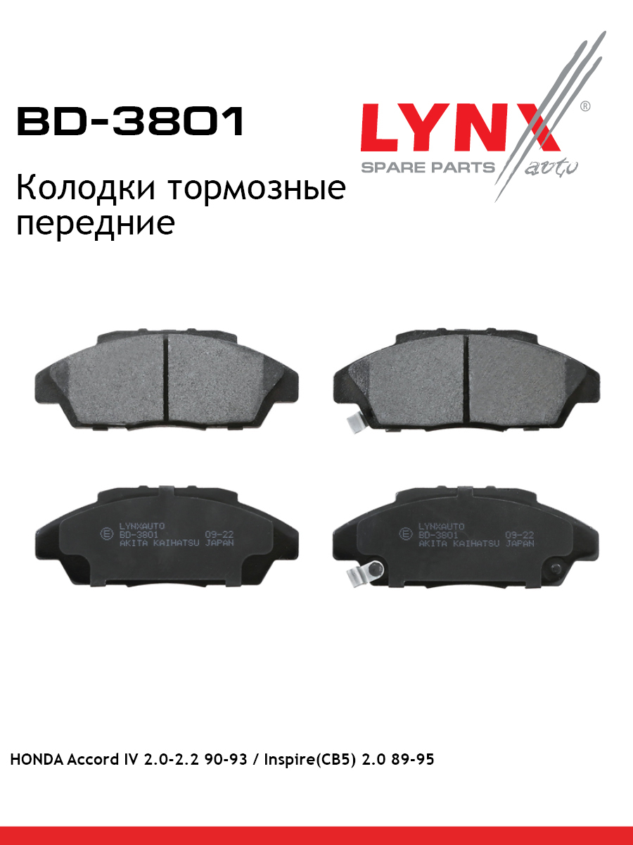 Колодки тормозные дисковые | перед прав/лев | - LYNXauto BD-3801