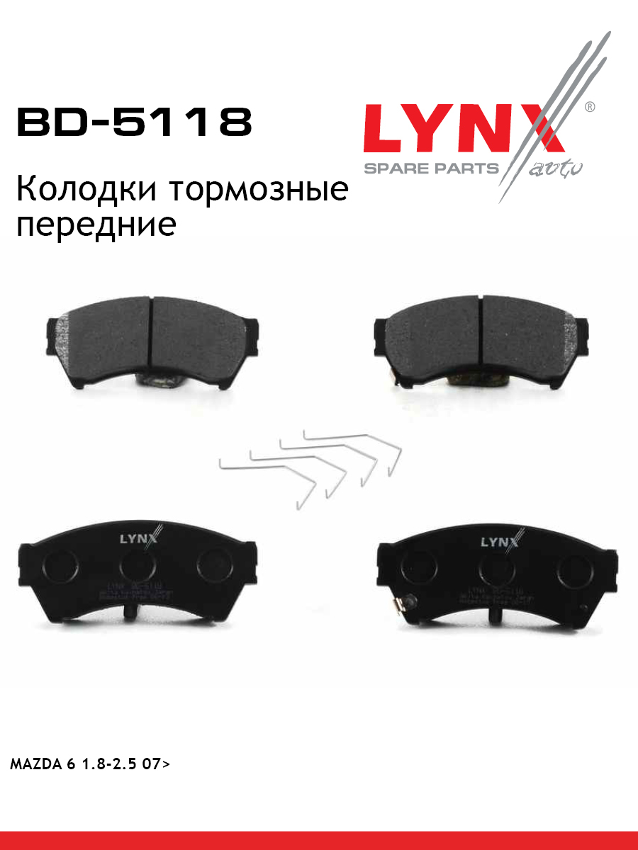 Колодки тормозные дисковые | перед | - LYNXauto BD-5118