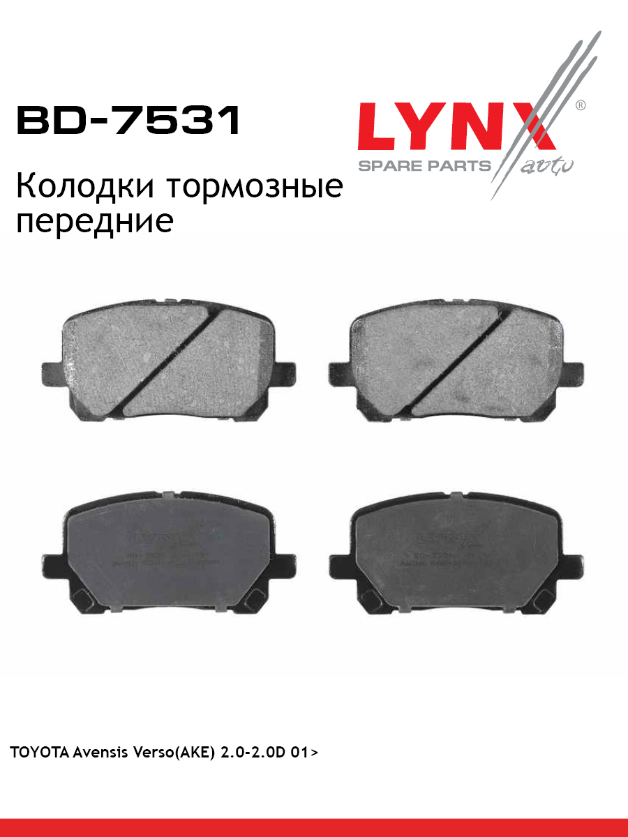 Колодки тормозные дисковые | перед | - LYNXauto BD-7531