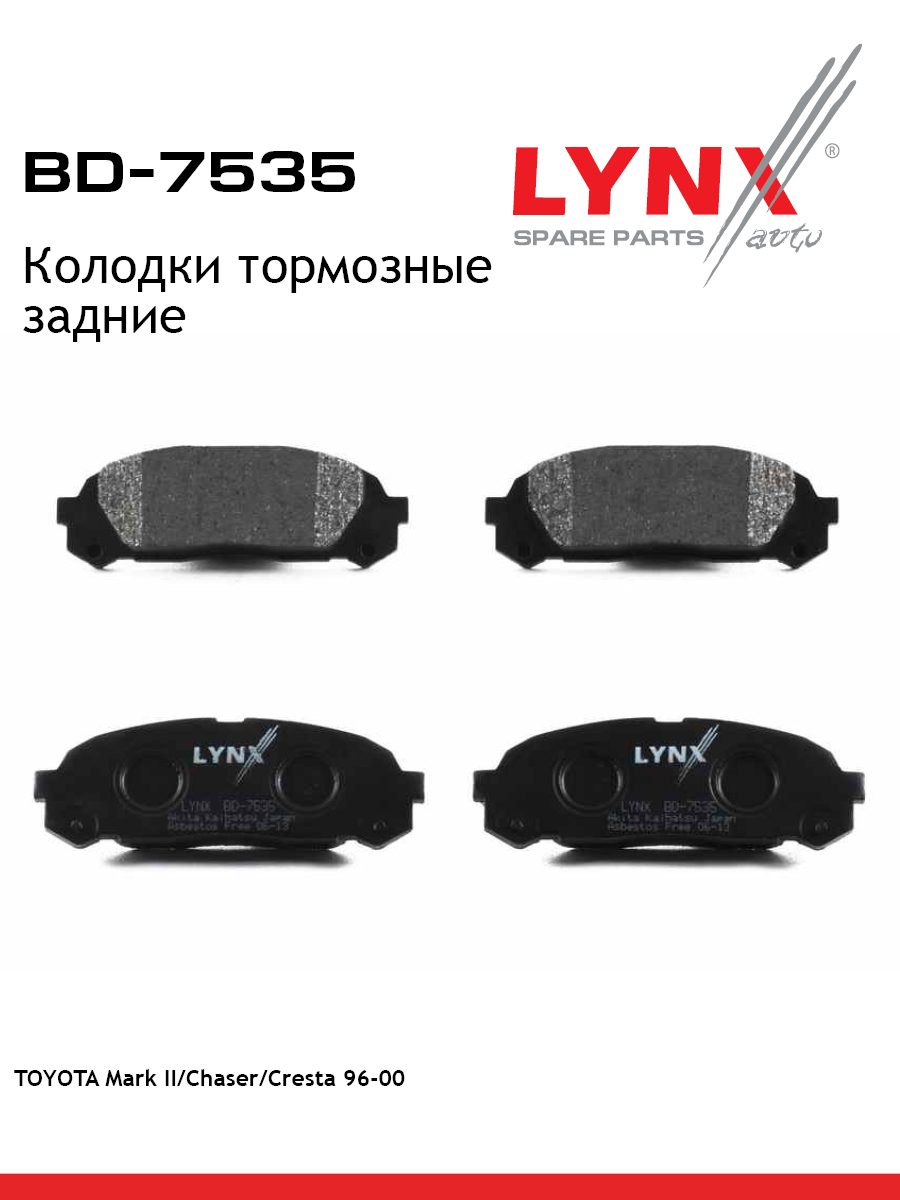 Колодки тормозные дисковые | зад | - LYNXauto BD-7535