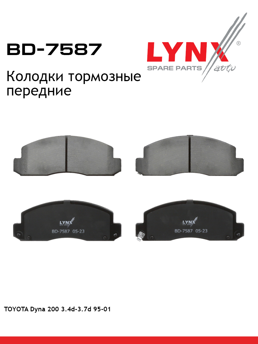 Колодки тормозные дисковые | перед прав/лев | - LYNXauto BD-7587