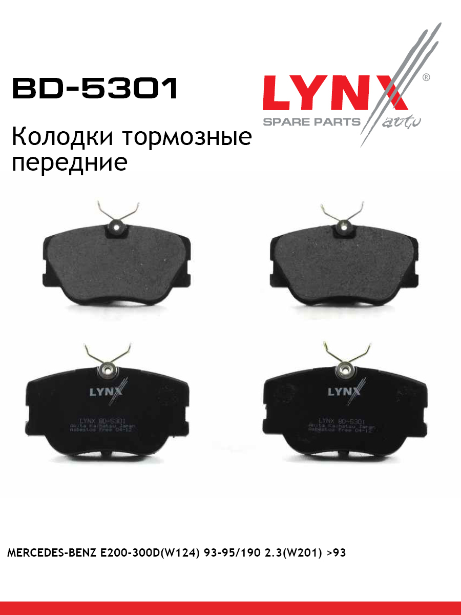 Колодки тормозные дисковые | перед | - LYNXauto BD-5301