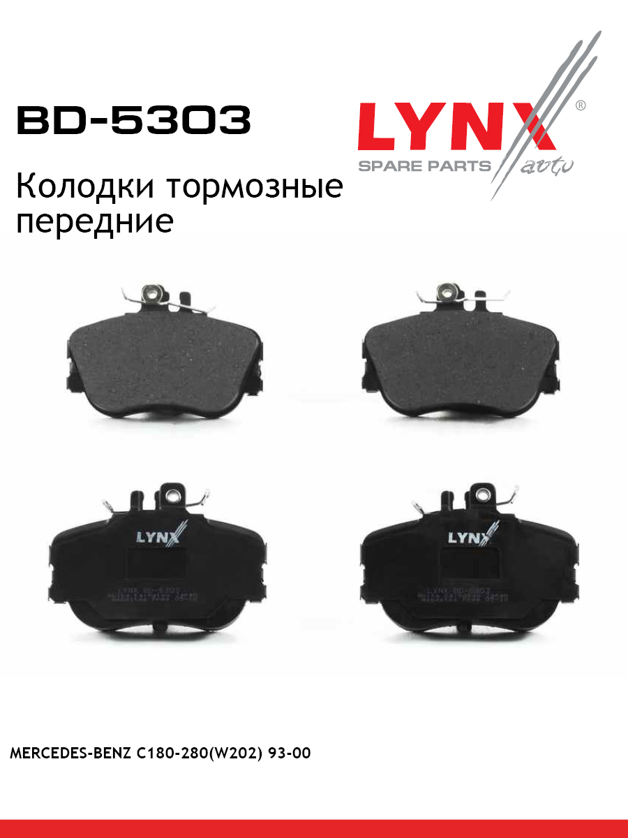 Колодки тормозные дисковые | перед | - LYNXauto BD-5303
