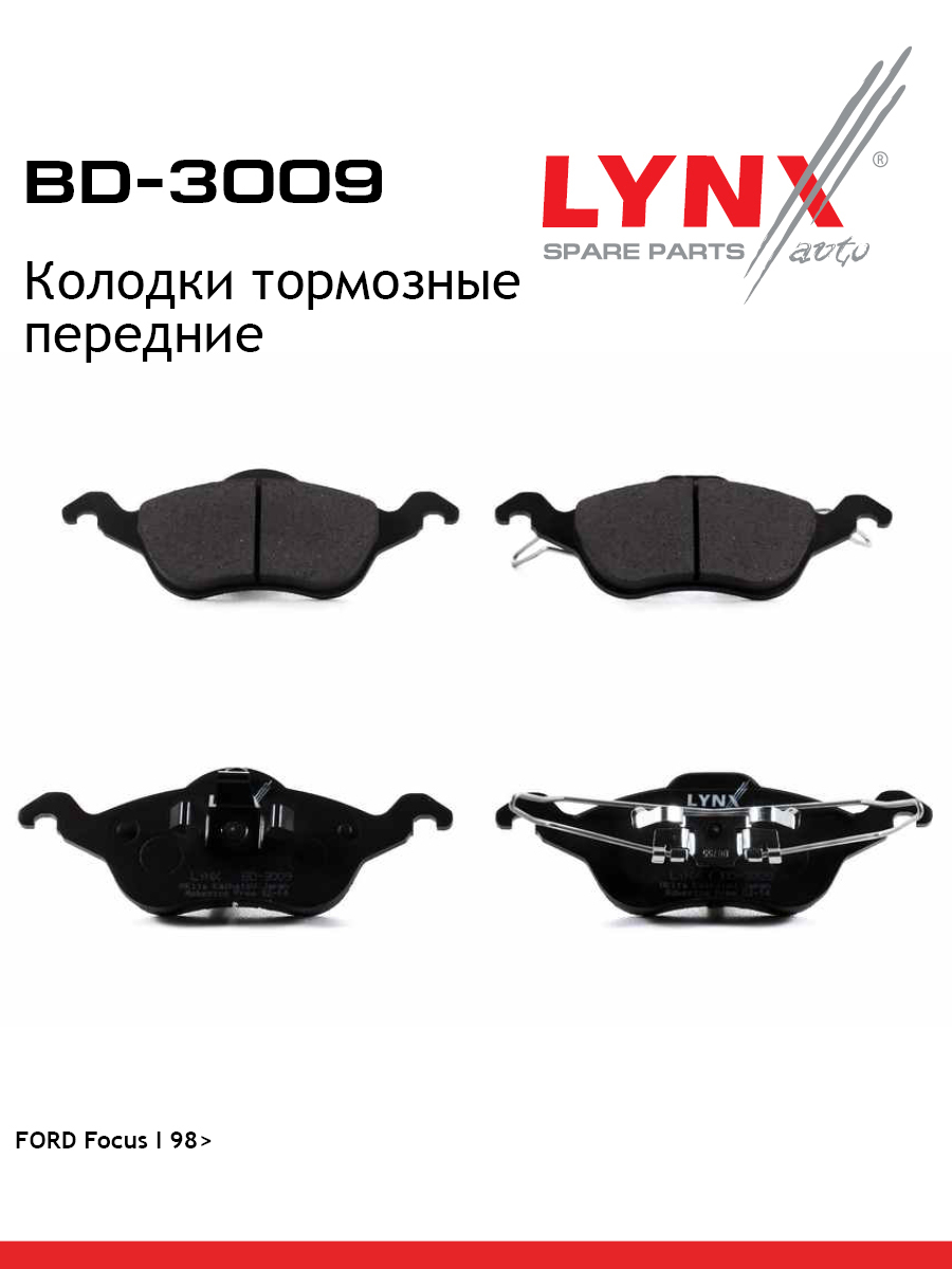 Колодки тормозные дисковые | перед | - LYNXauto BD-3009