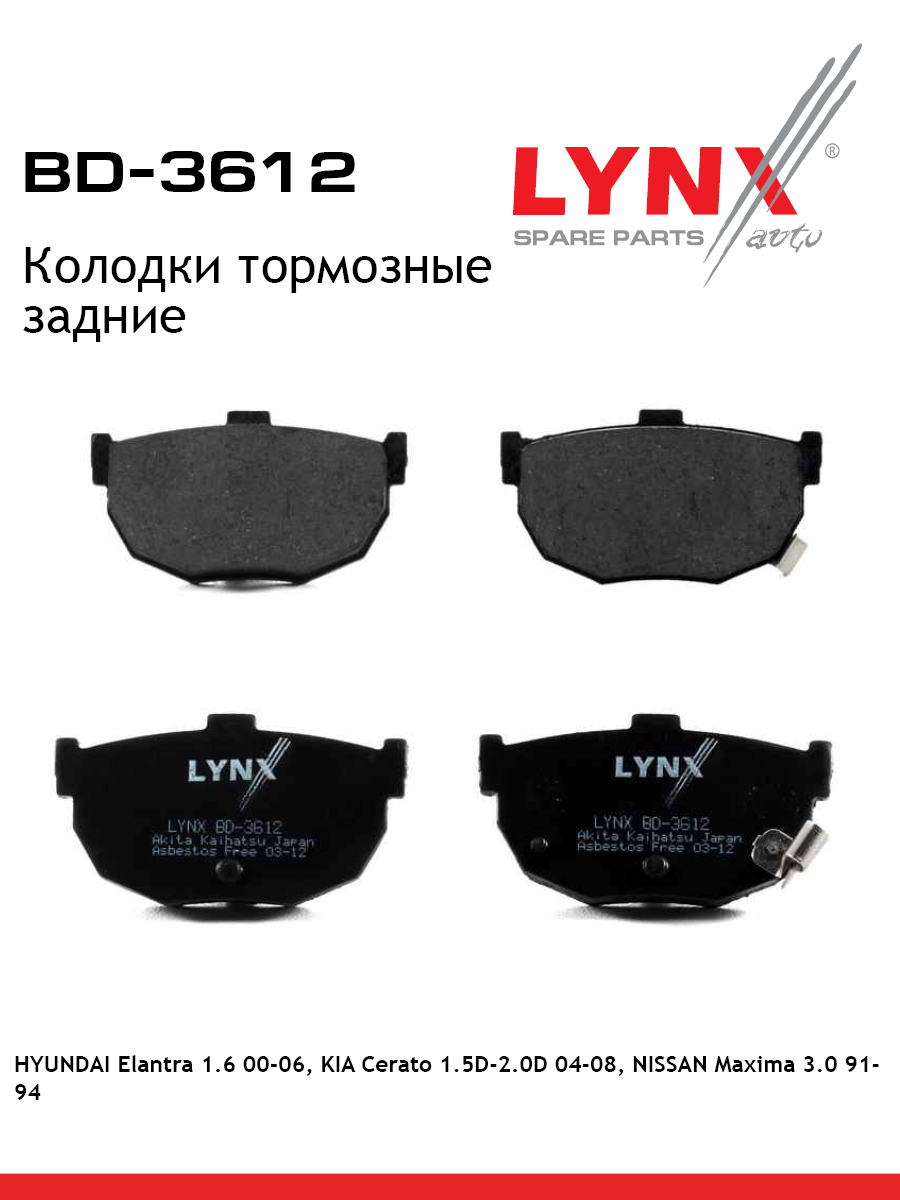 Колодки тормозные дисковые | зад | - LYNXauto BD-3612