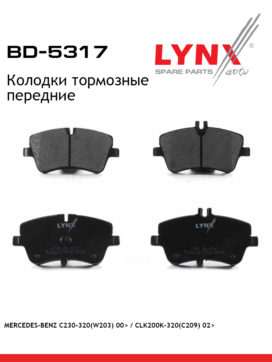 Колодки тормозные дисковые | перед | - LYNXauto BD-5317