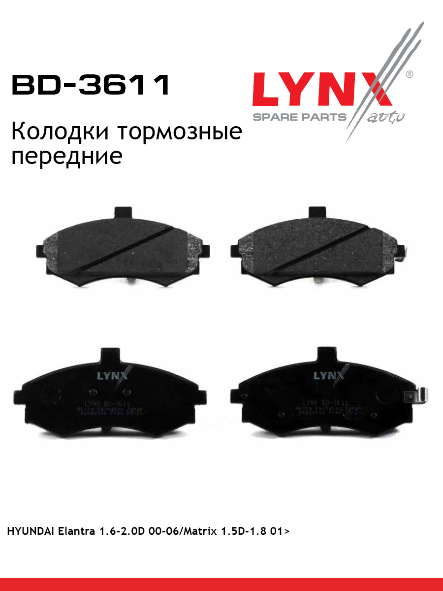 Колодки тормозные дисковые | перед | - LYNXauto BD-3611