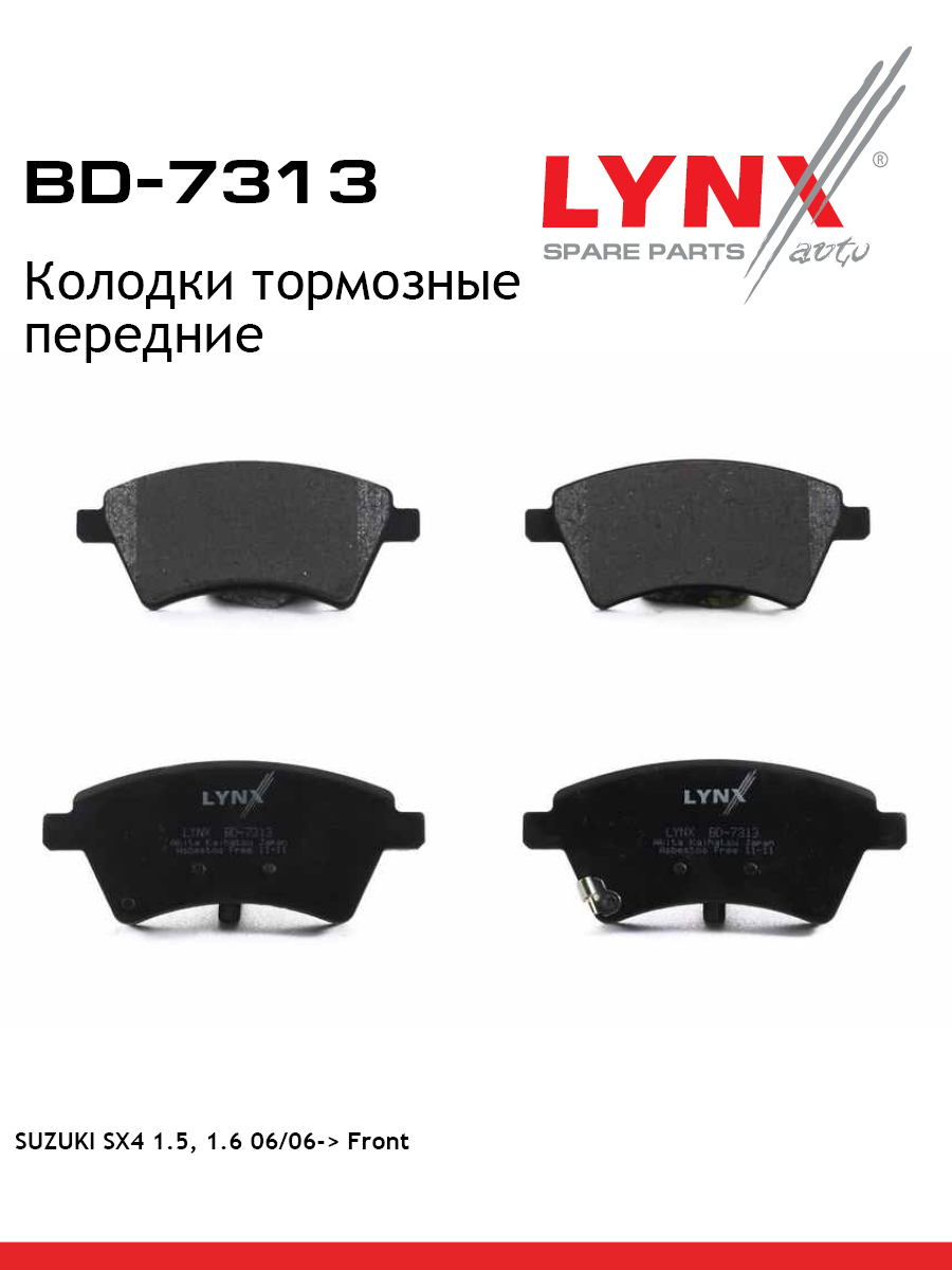Колодки тормозные дисковые | перед | - LYNXauto BD-7313