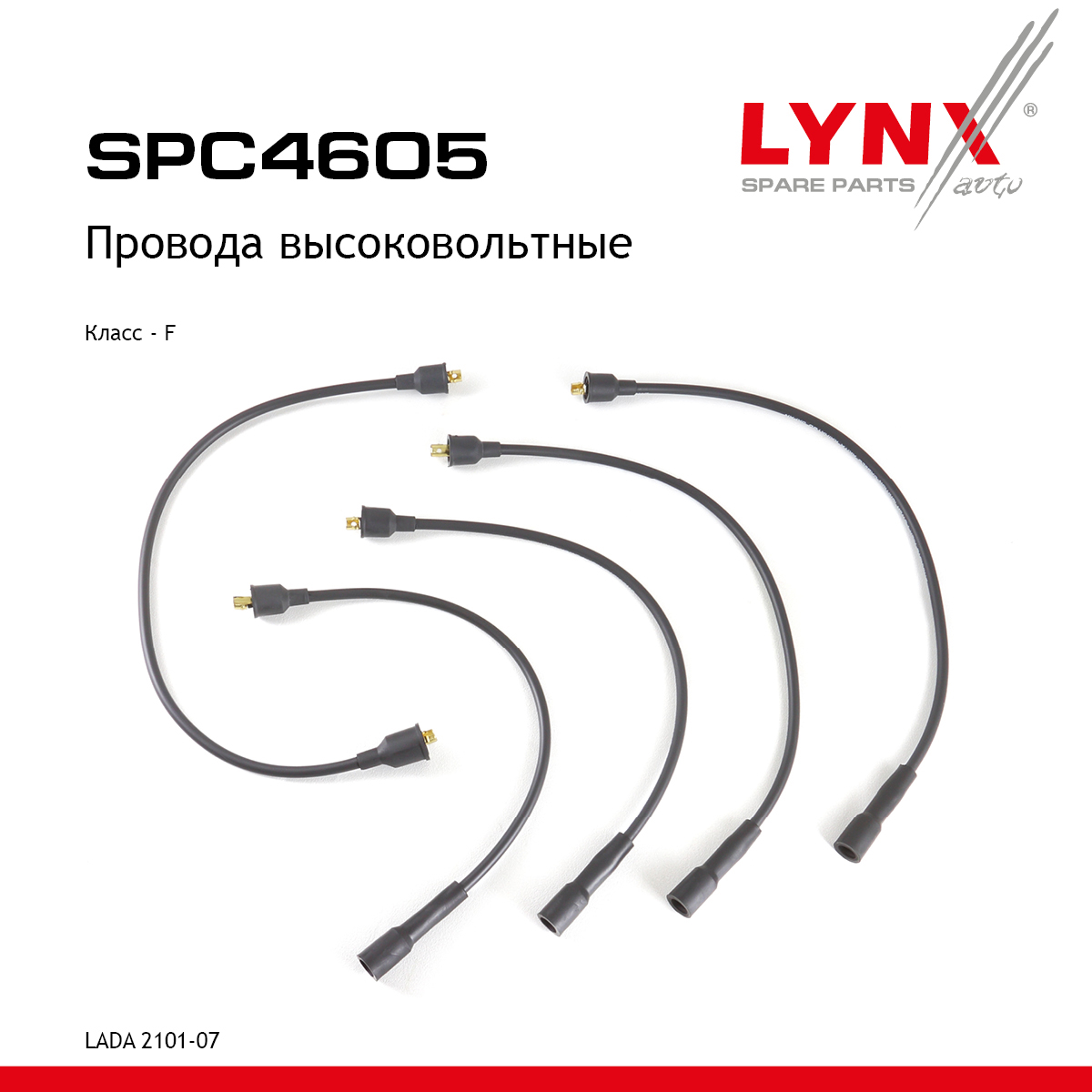 Комплект высоковольтных проводов (класс F) - LYNXauto SPC4605