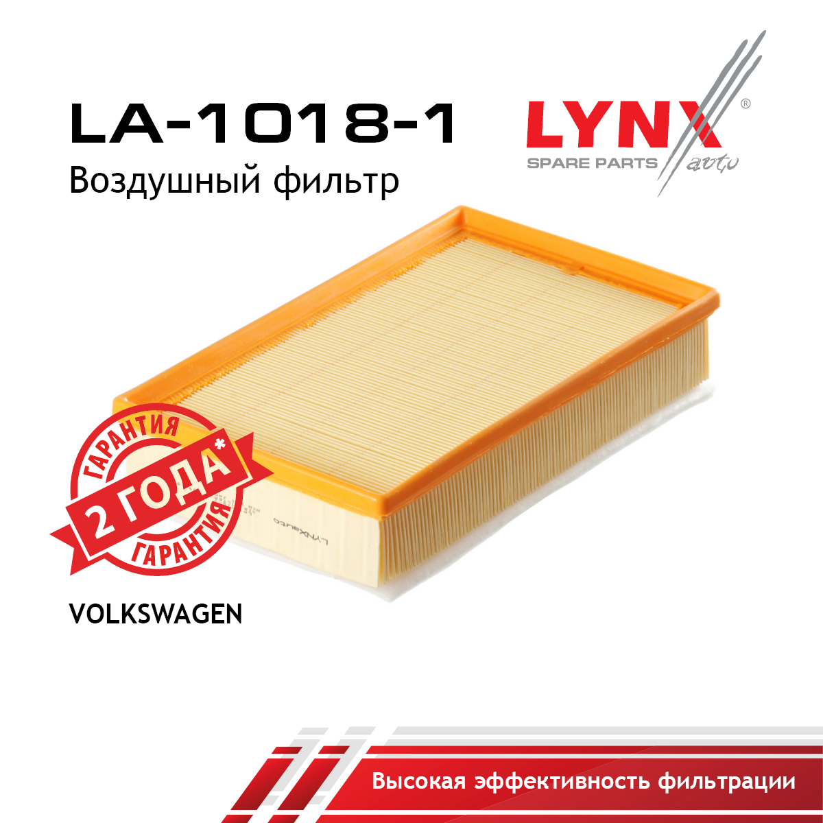 Фильтр воздушный - LYNXauto LA-1018-1