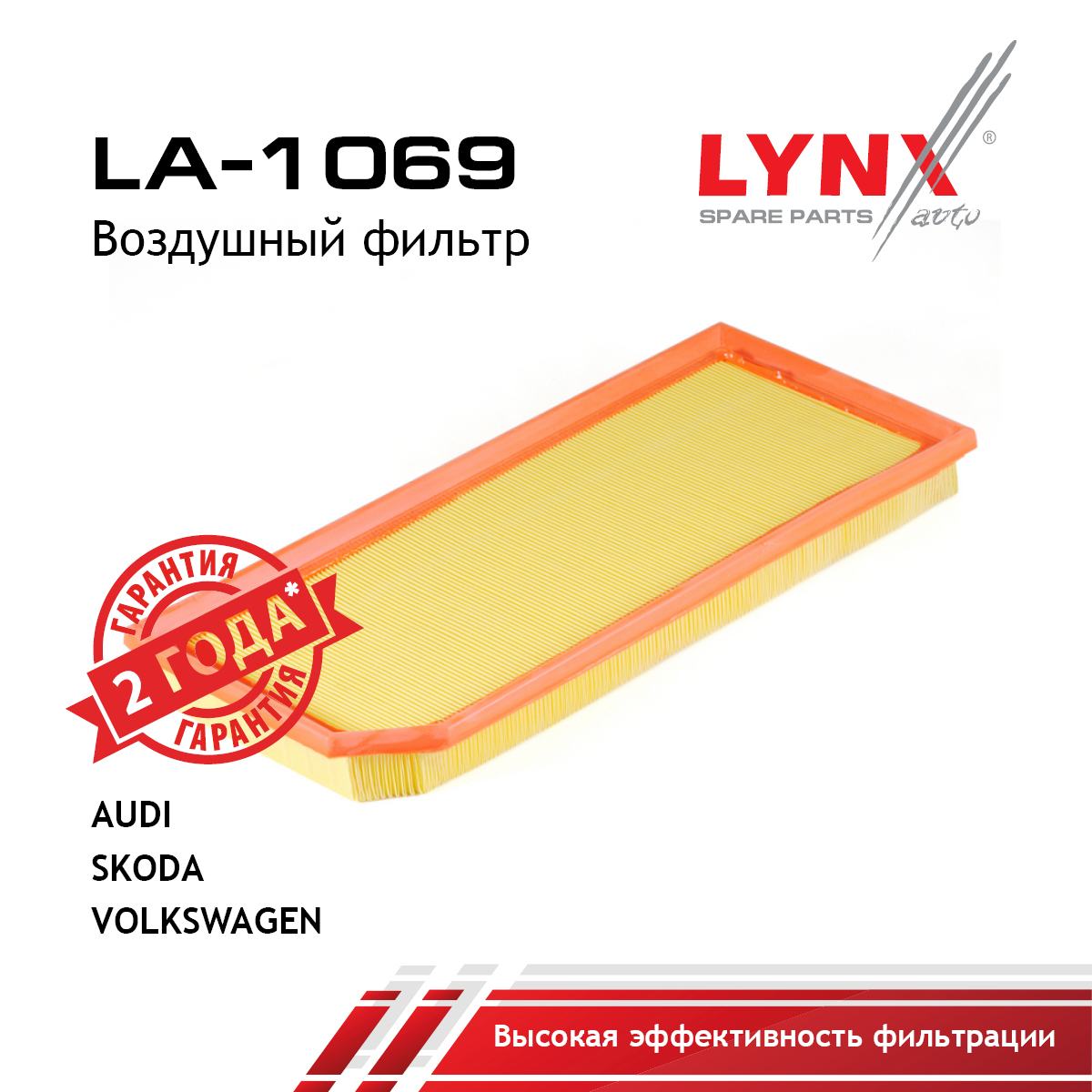 Фильтр воздушный - LYNXauto LA-1069